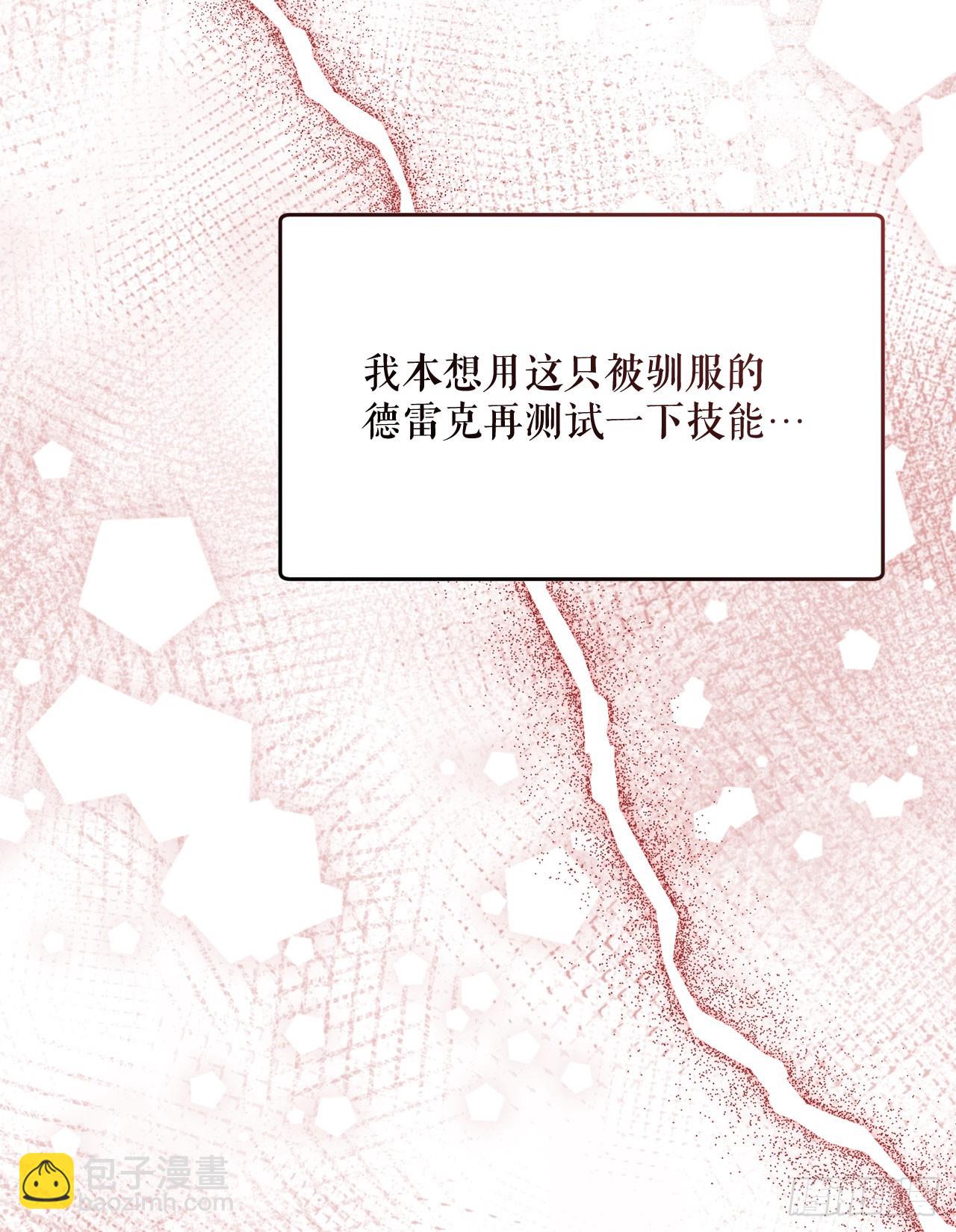 26.占星术比赛(1/2)-第27话