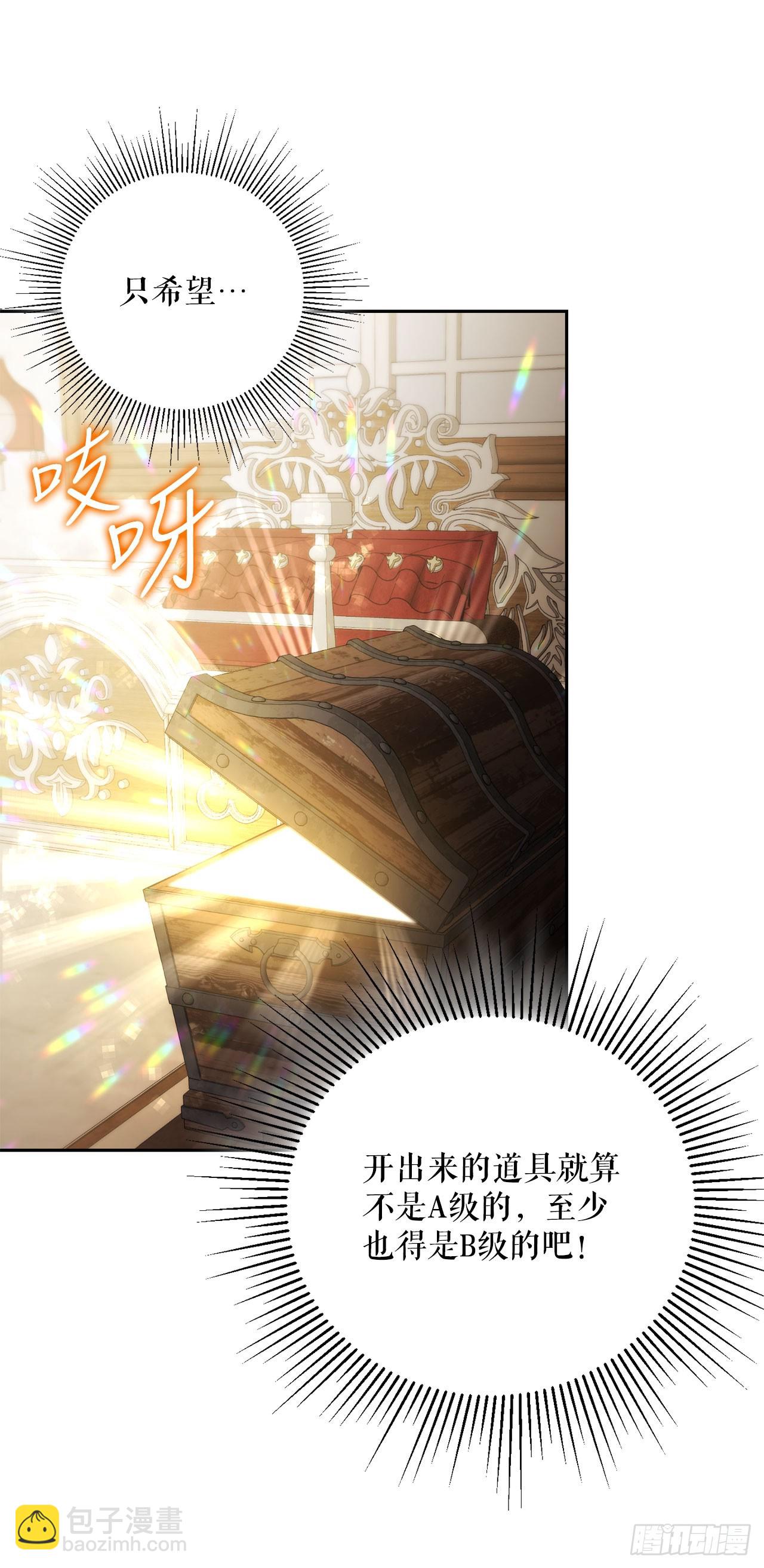 26.占星术比赛(1/2)-第27话