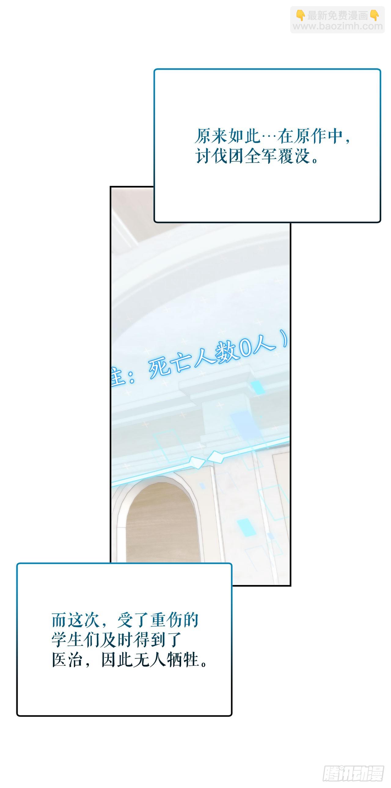 26.占星术比赛(1/2)-第27话