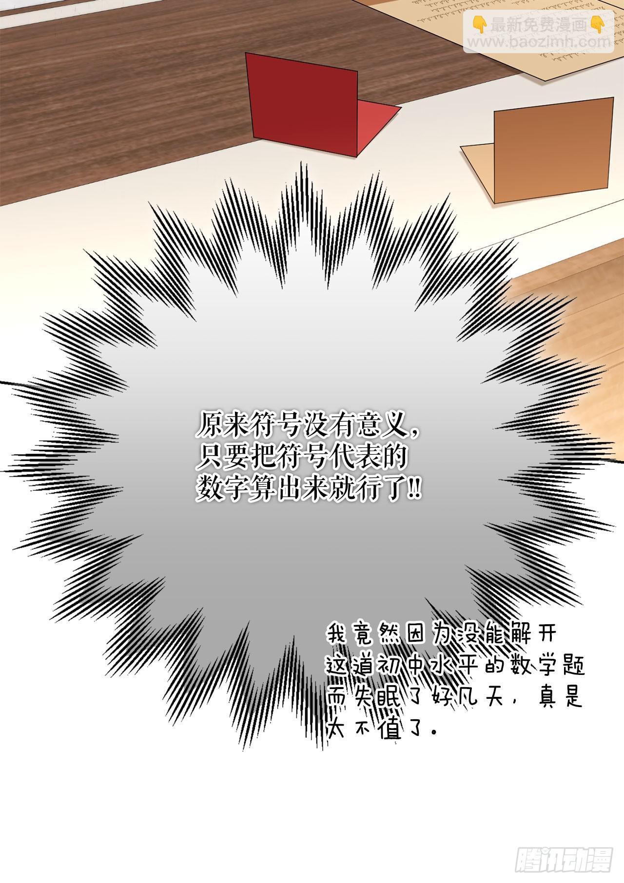 26.占星术比赛(1/2)-第27话