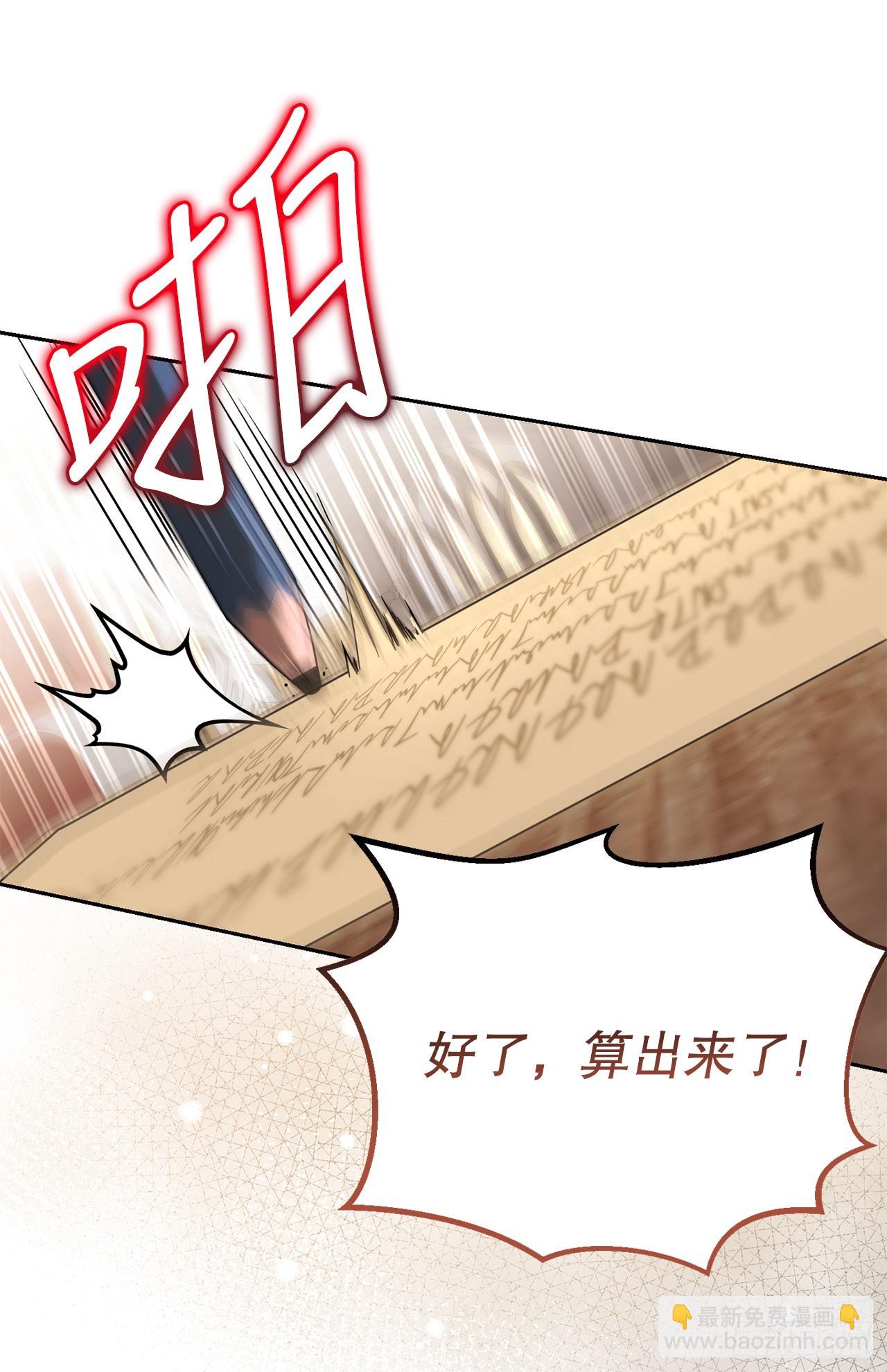 26.占星术比赛(1/2)-第27话