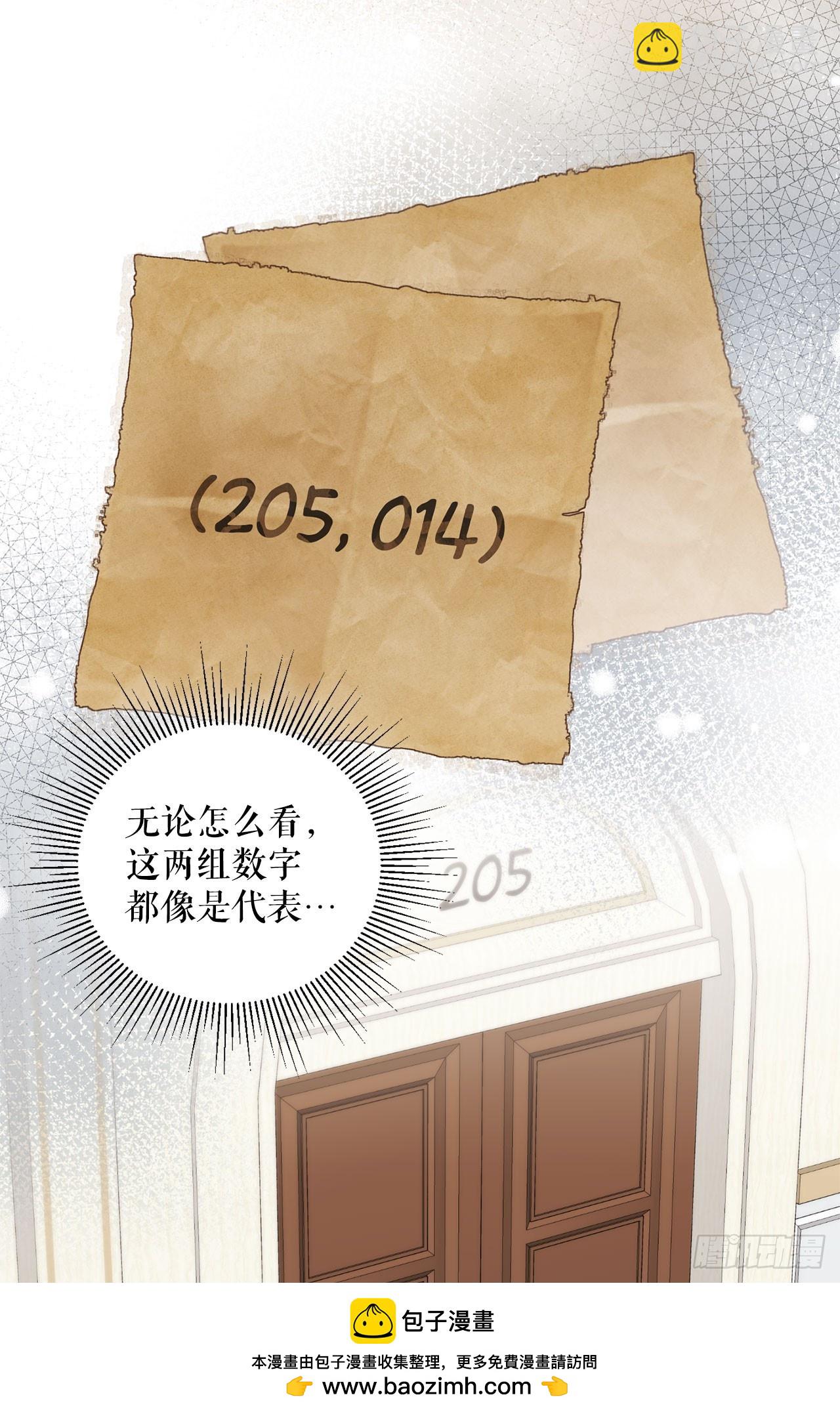 26.占星术比赛(1/2)-第27话
