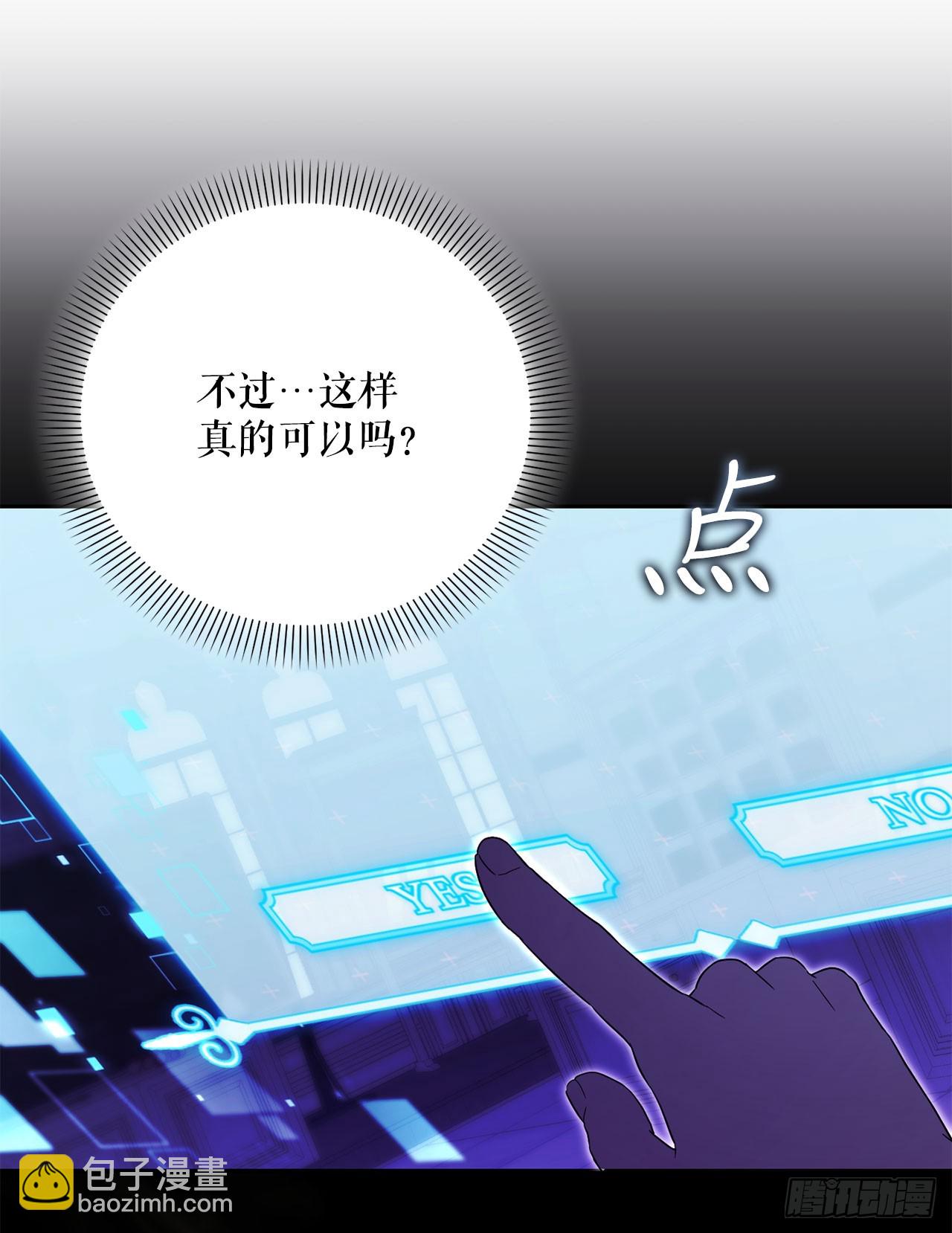 26.占星术比赛(1/2)-第27话