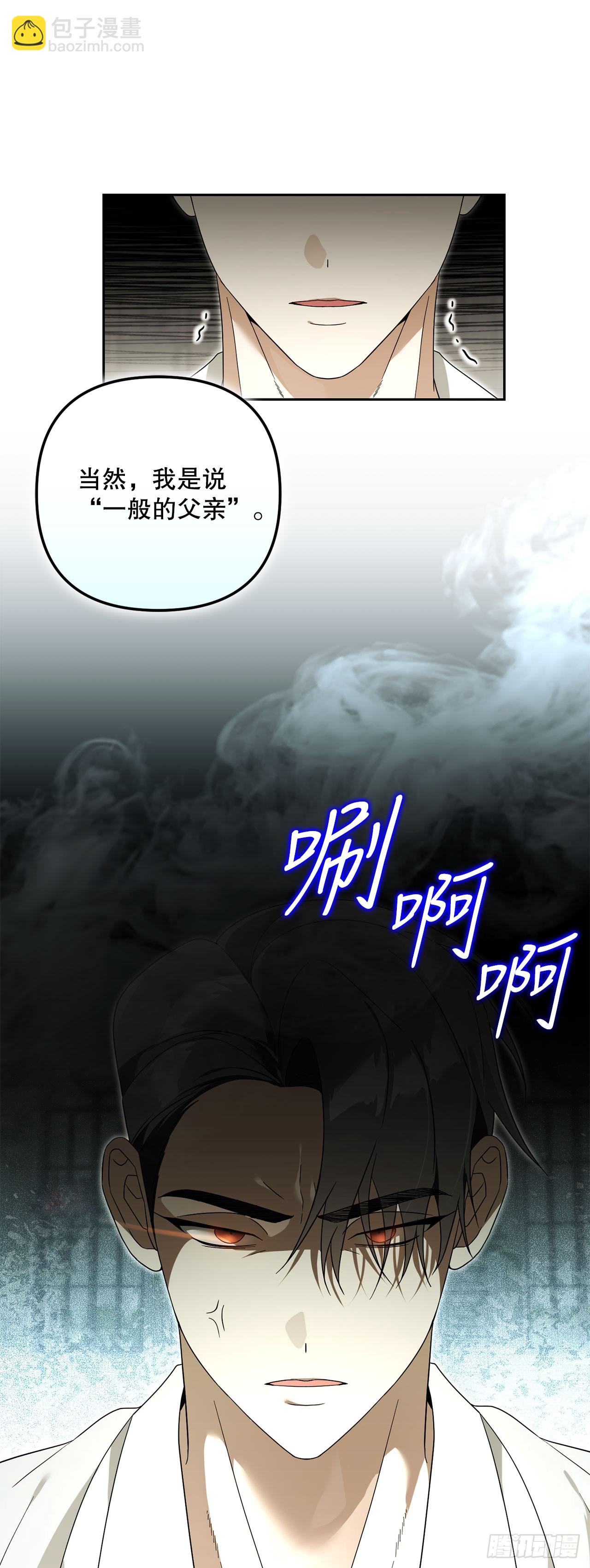 28.驯服化石翼龙(1/2)-第29话