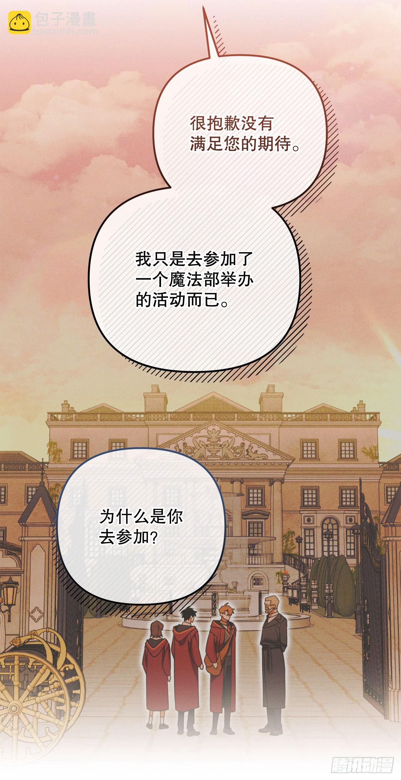28.驯服化石翼龙(1/2)-第29话