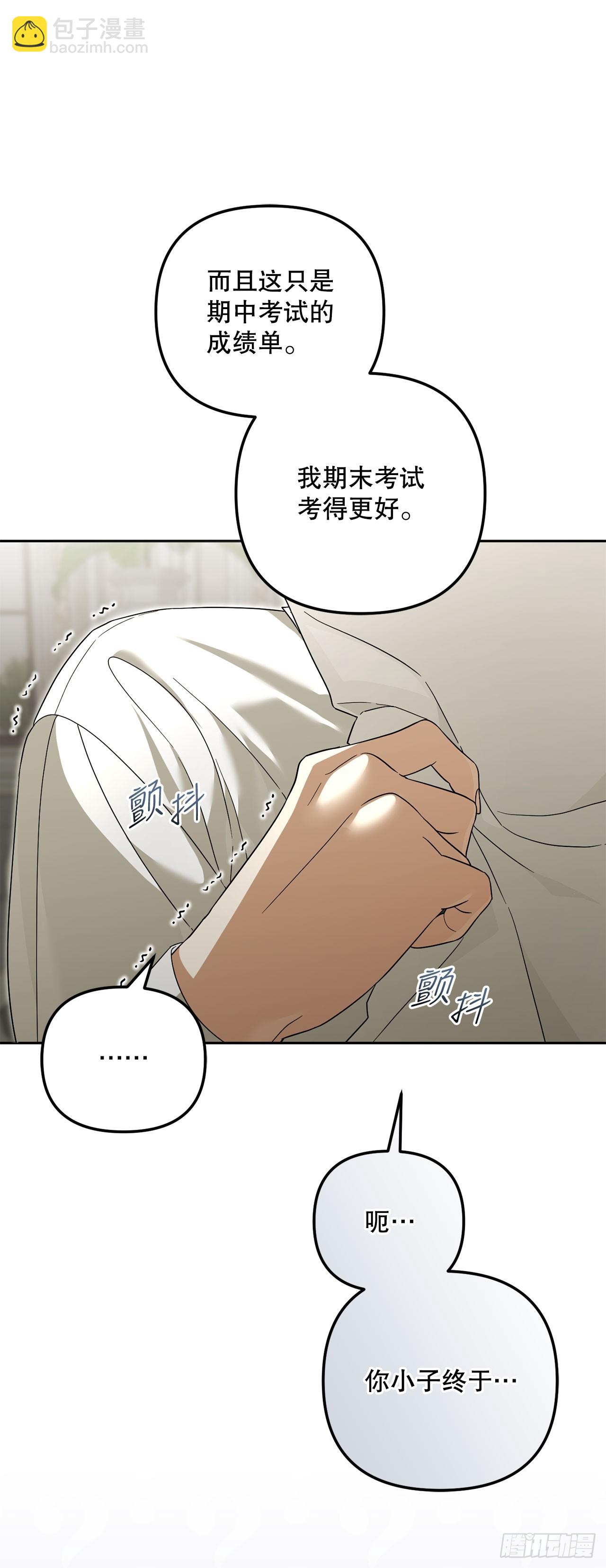28.驯服化石翼龙(1/2)-第29话