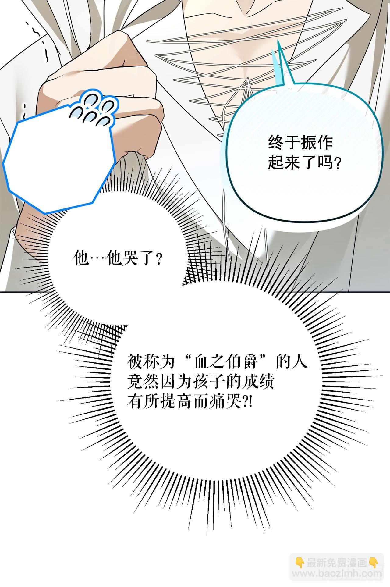 28.驯服化石翼龙(1/2)-第29话