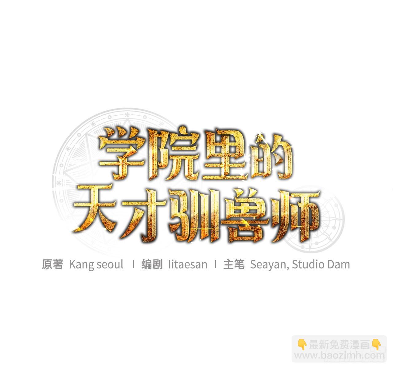28.驯服化石翼龙(1/2)-第29话