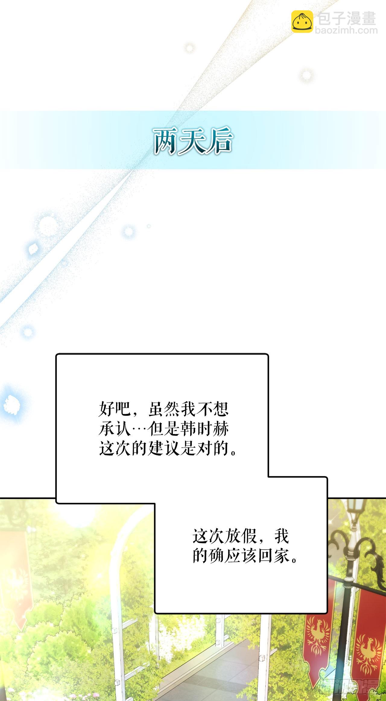 28.驯服化石翼龙(1/2)-第29话