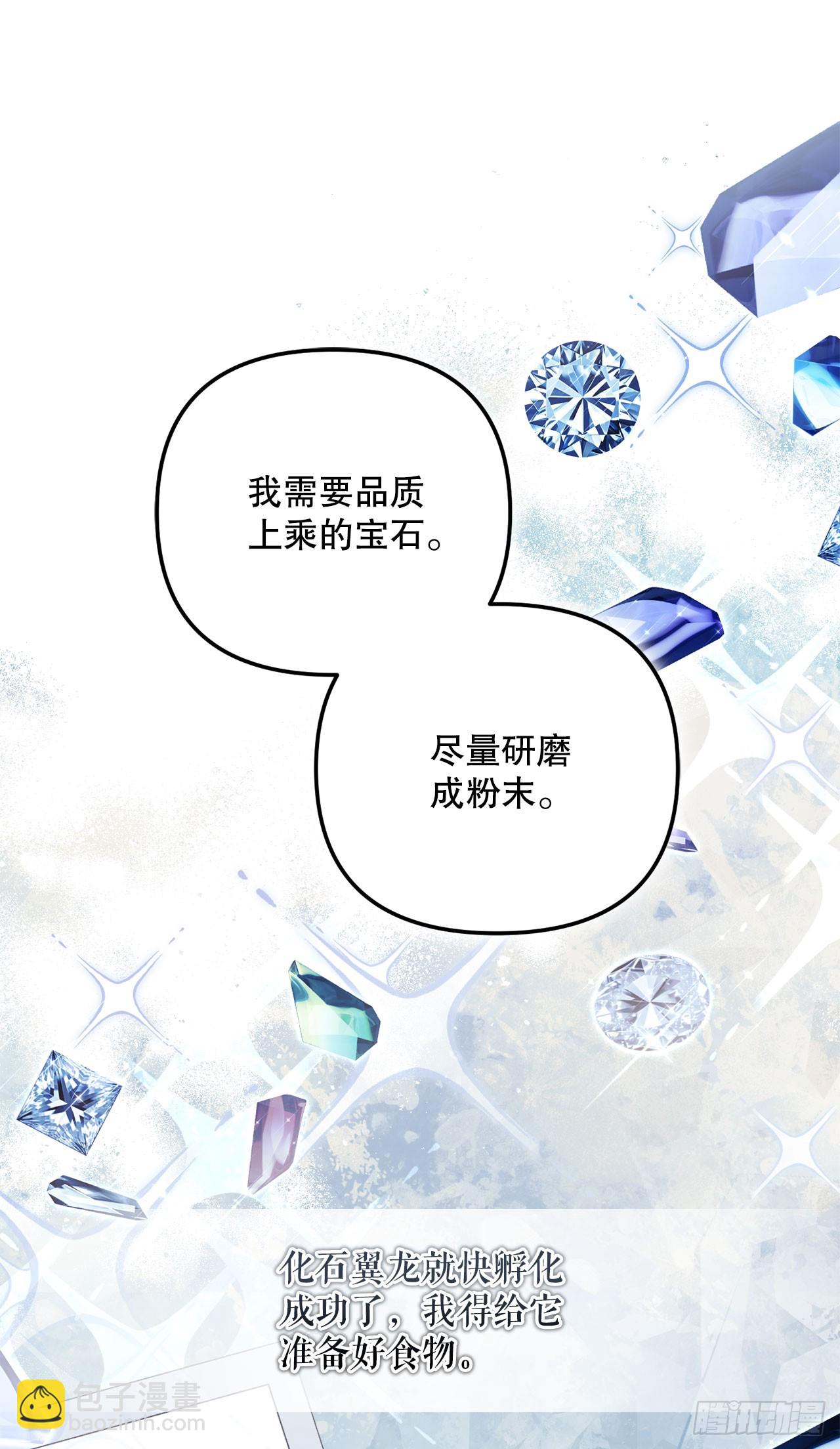 28.驯服化石翼龙(1/2)-第29话