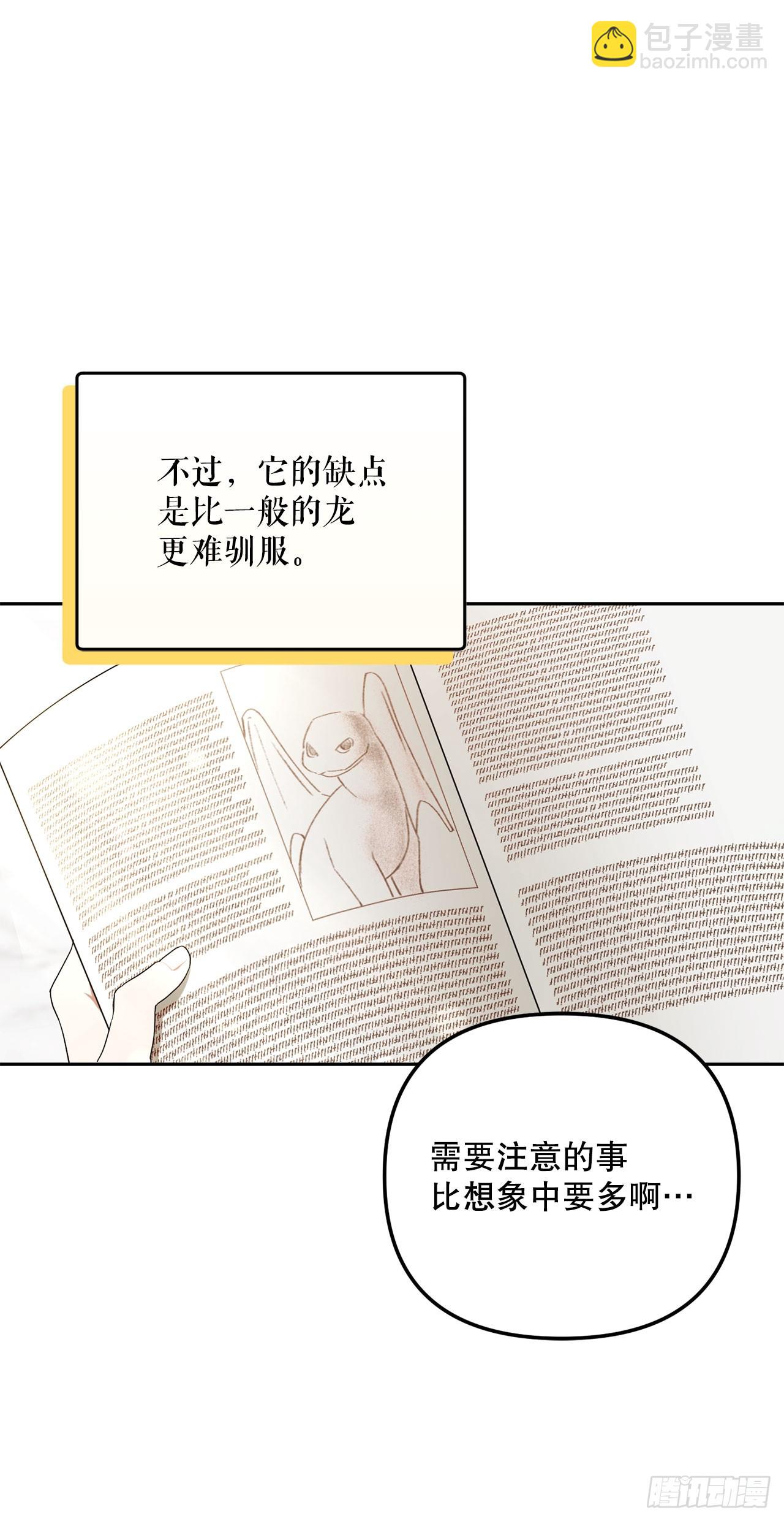 28.驯服化石翼龙(1/2)-第29话