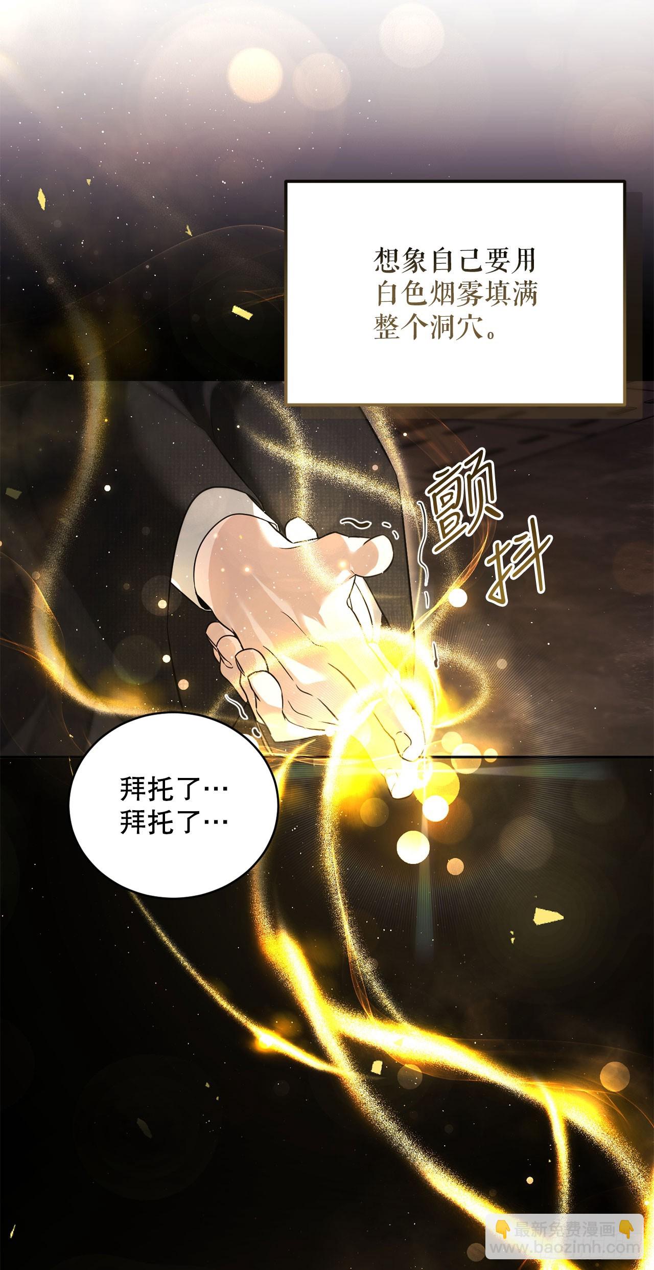 2.逃离洞穴(1/2)-第3话