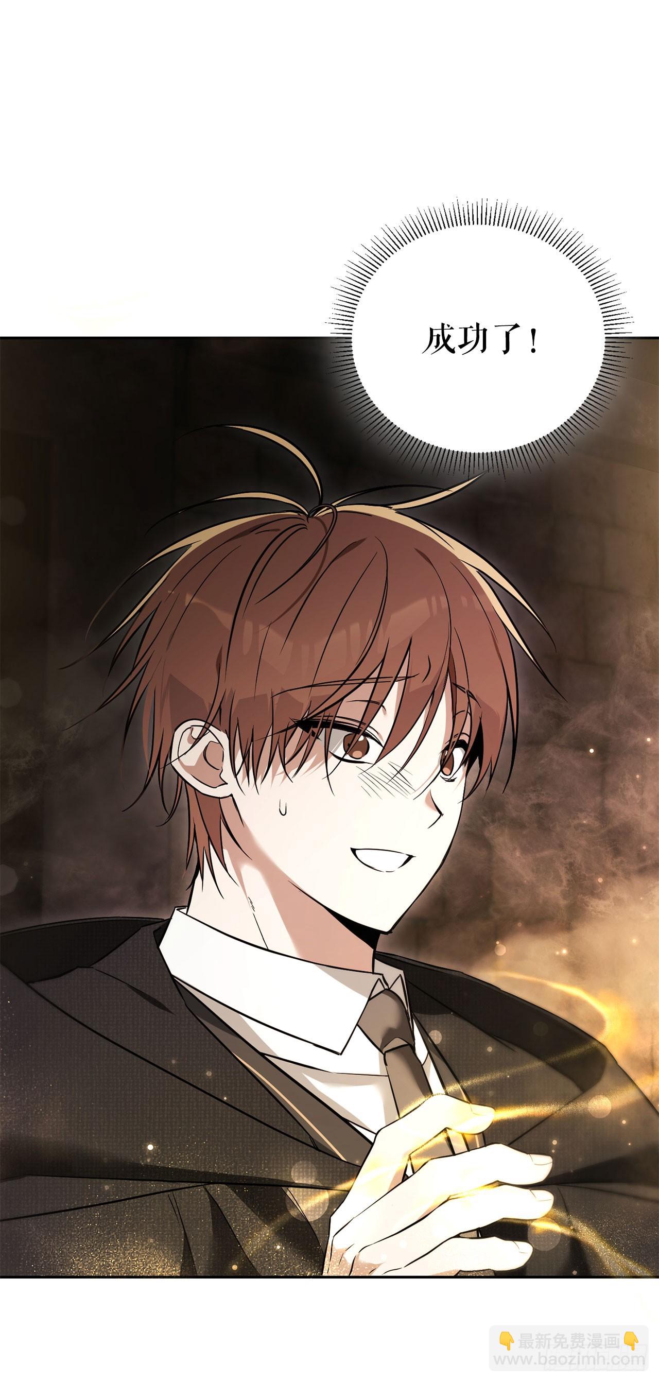 2.逃离洞穴(1/2)-第3话