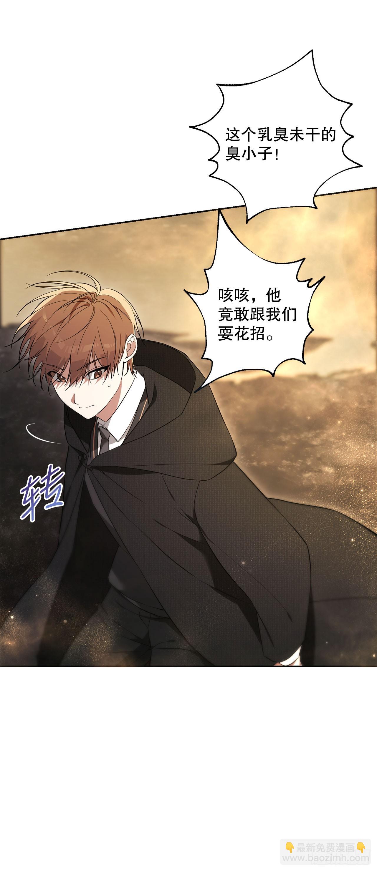 2.逃离洞穴(1/2)-第3话