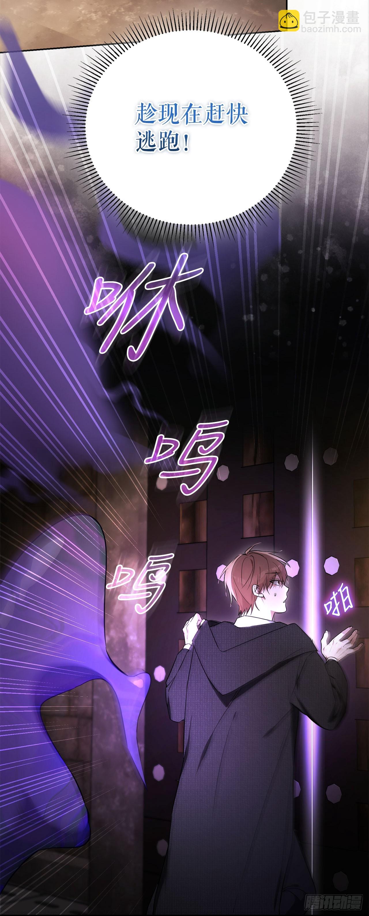 2.逃离洞穴(1/2)-第3话