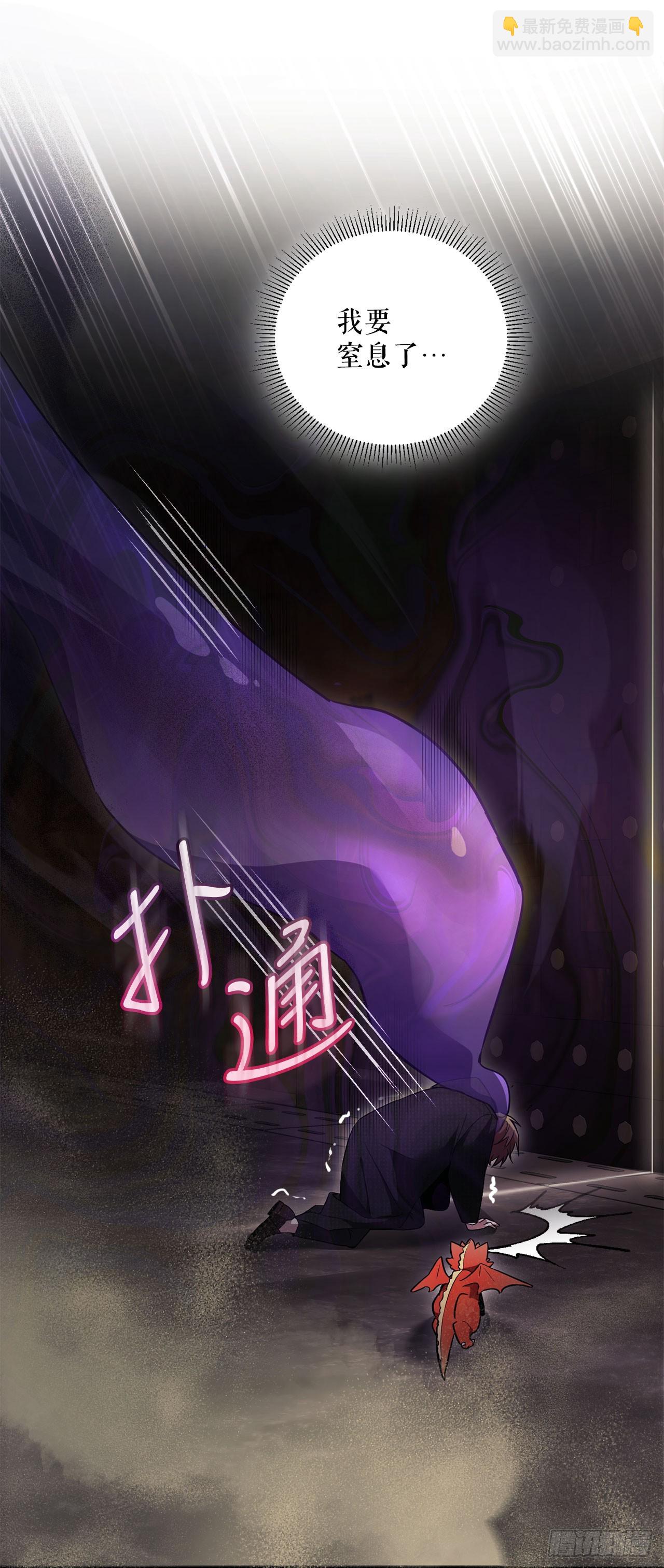 2.逃离洞穴(1/2)-第3话