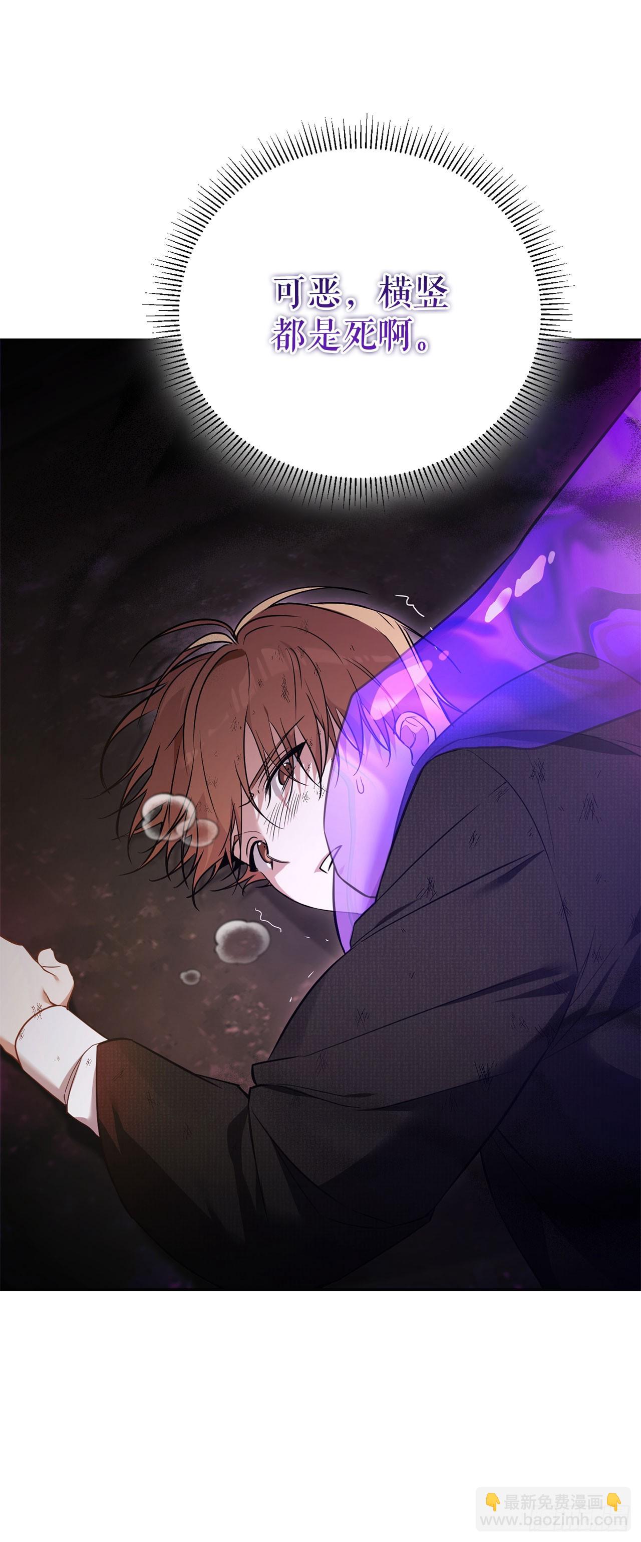 2.逃离洞穴(1/2)-第3话