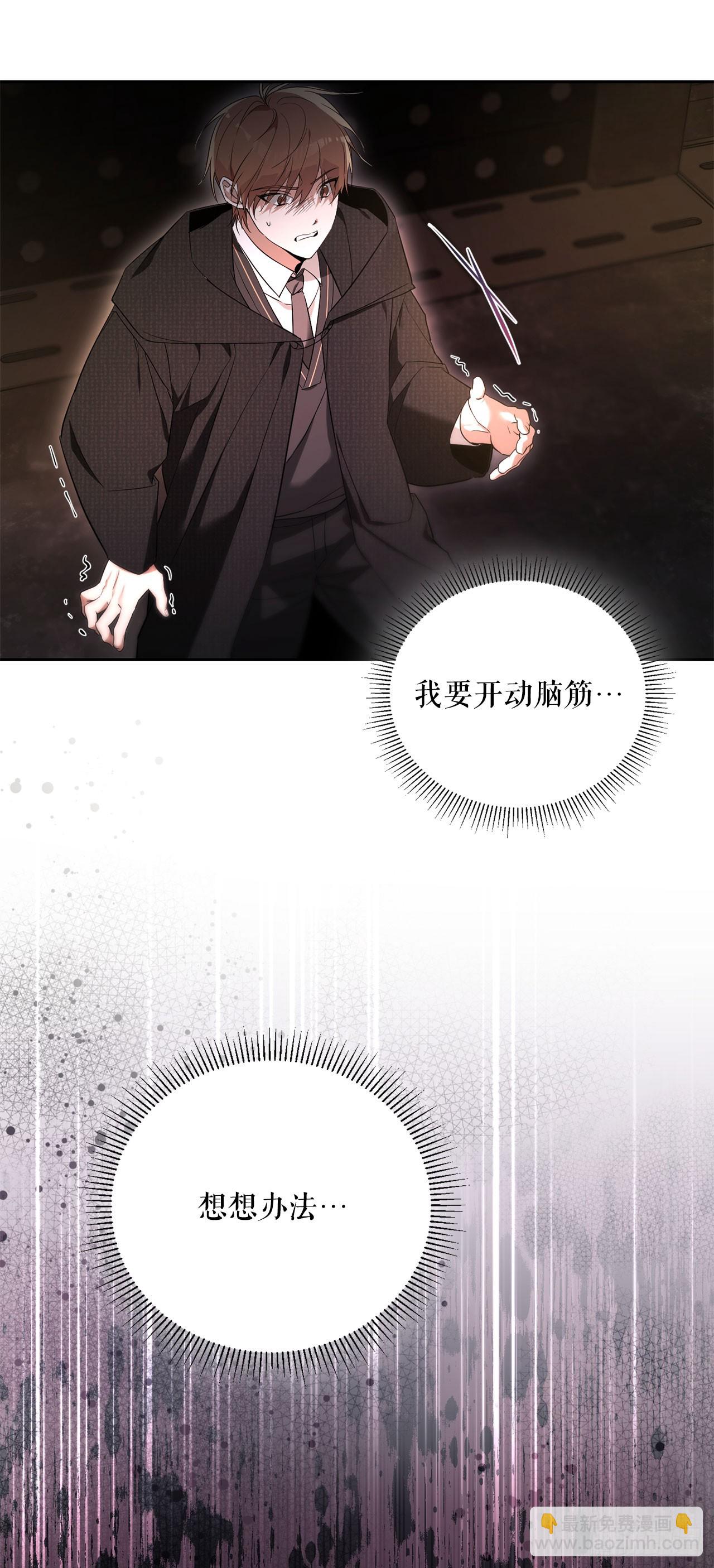 2.逃离洞穴(1/2)-第3话