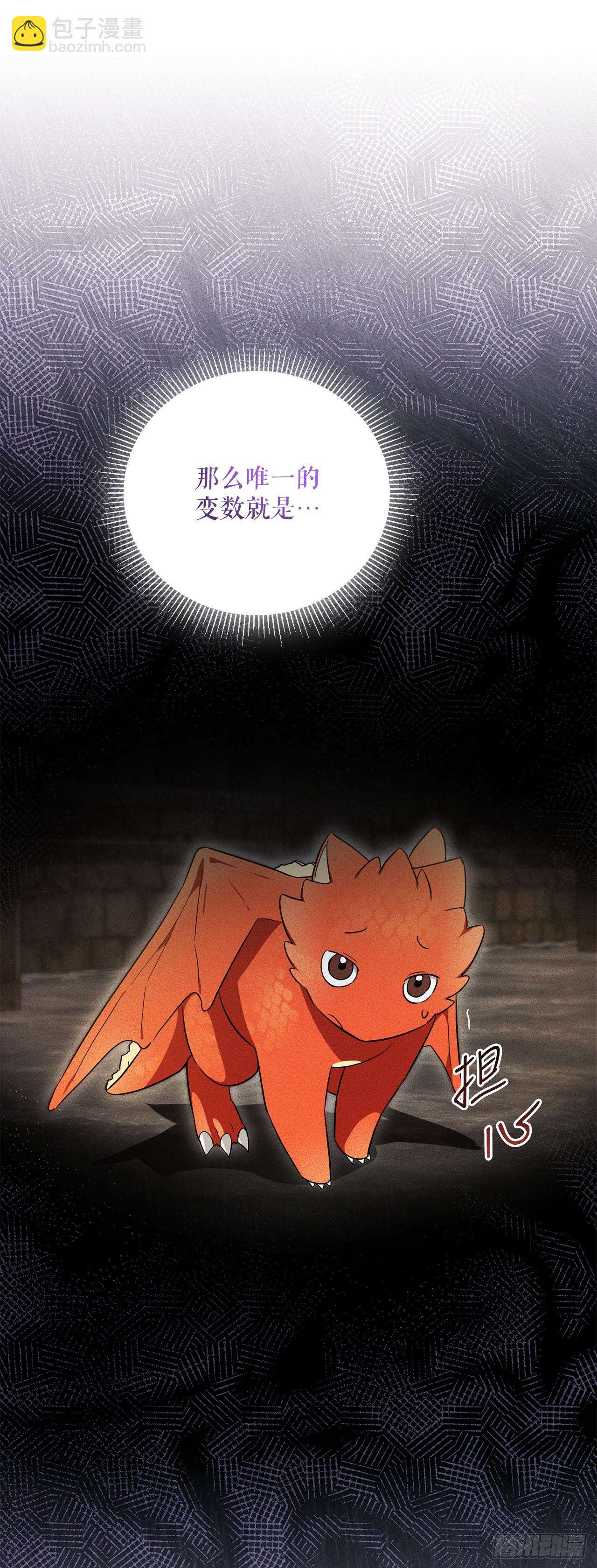 2.逃离洞穴(1/2)-第3话