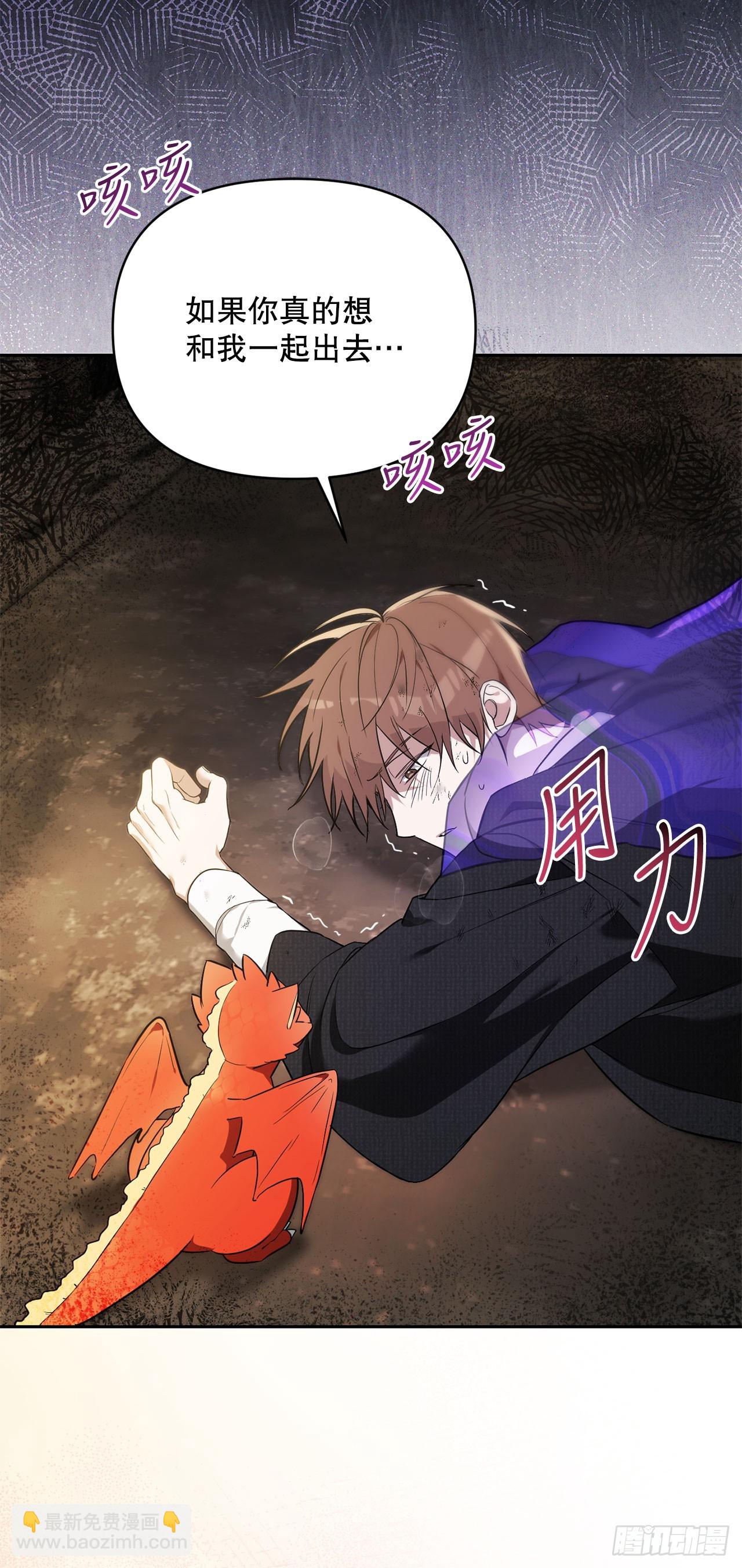 2.逃离洞穴(1/2)-第3话