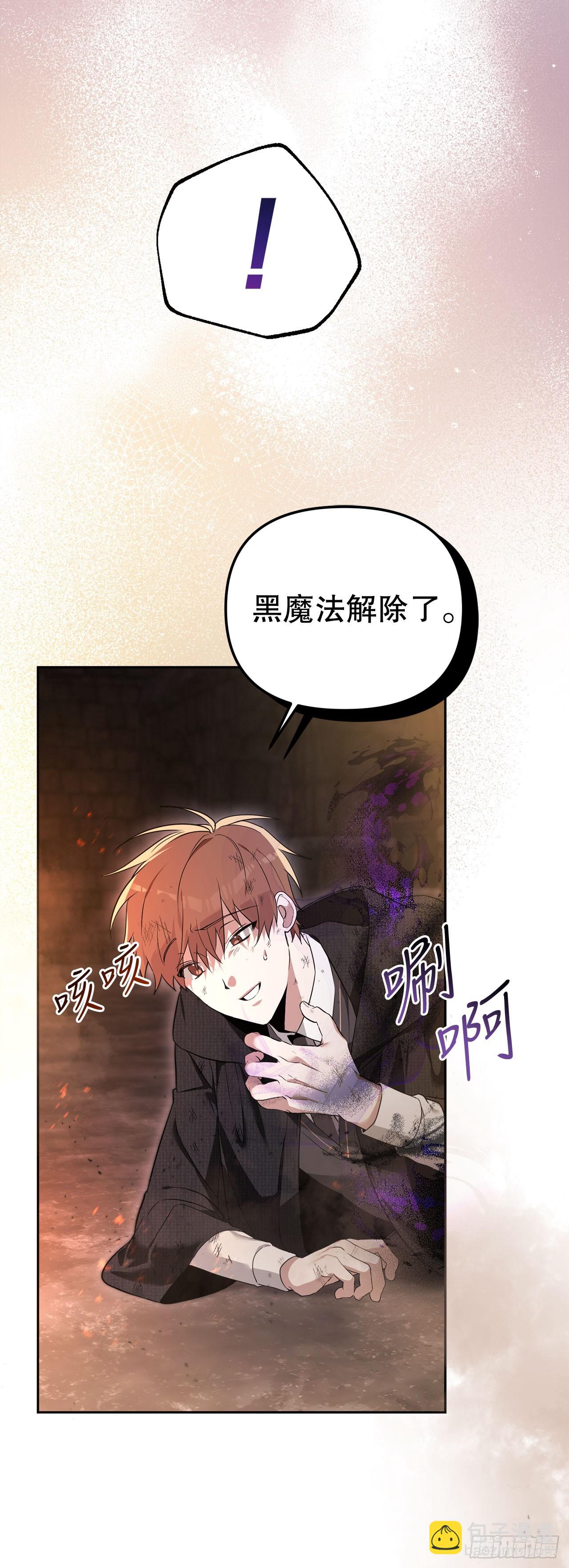 2.逃离洞穴(1/2)-第3话
