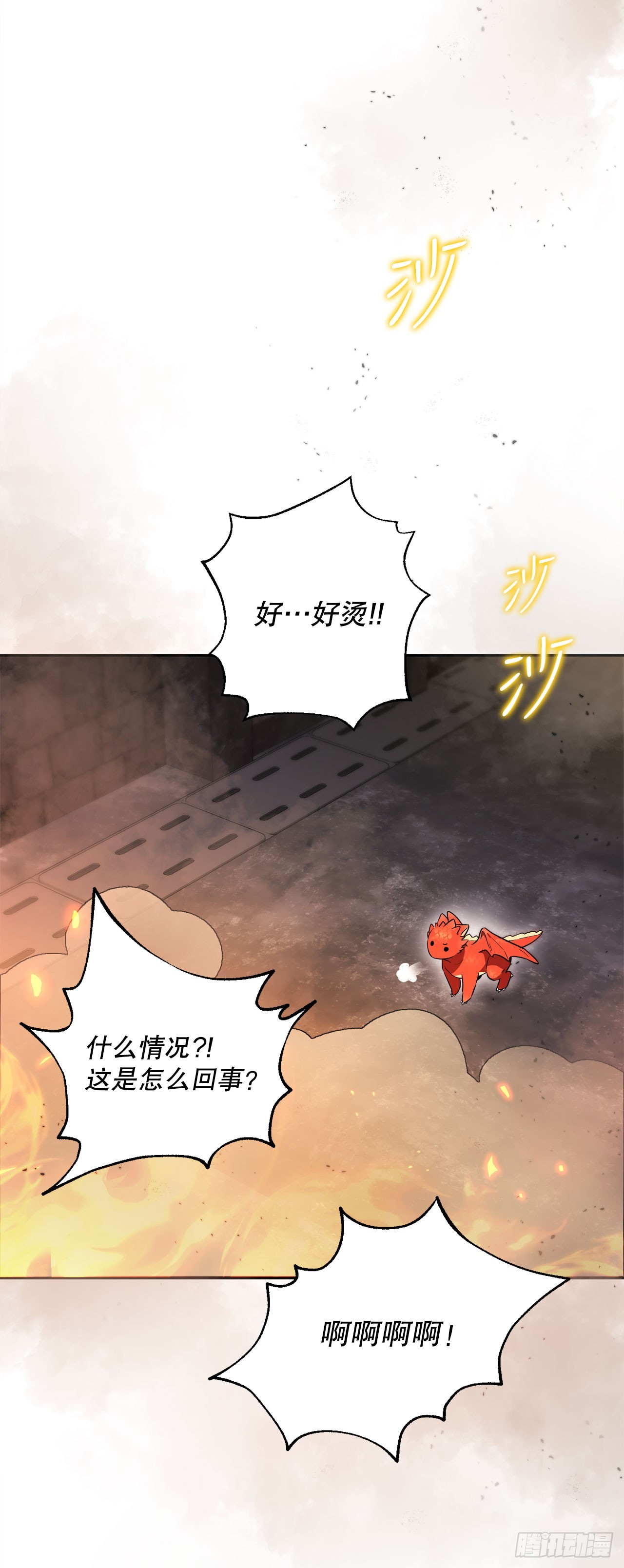 2.逃离洞穴(1/2)-第3话