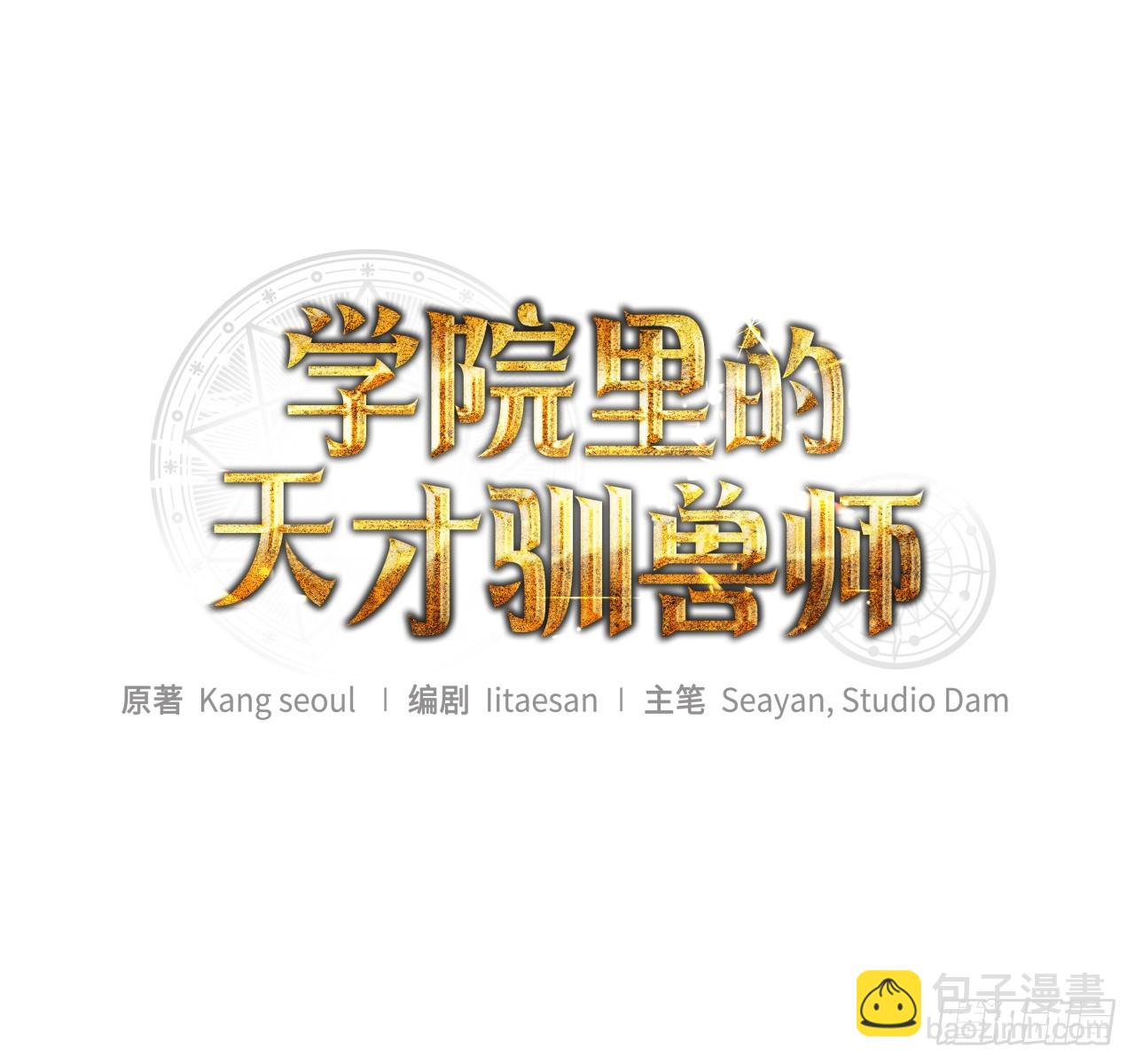 2.逃离洞穴(1/2)-第3话