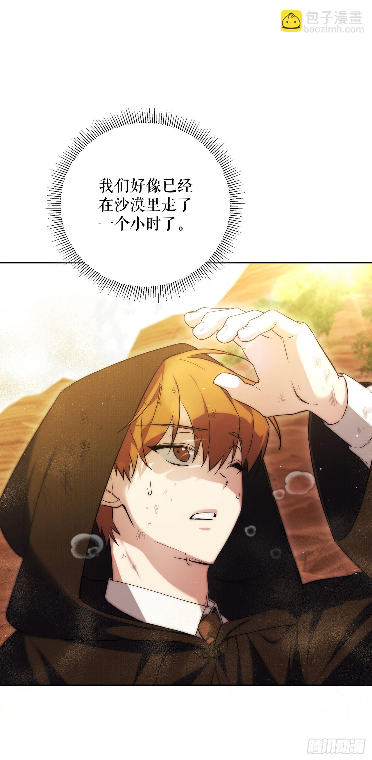 2.逃离洞穴(1/2)-第3话