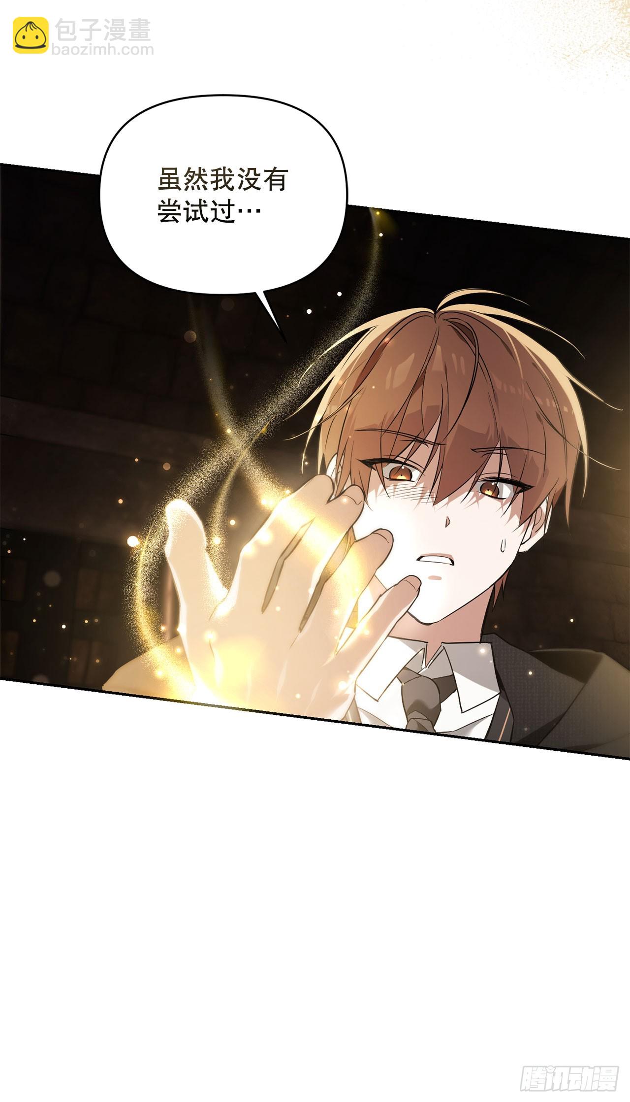 2.逃离洞穴(1/2)-第3话
