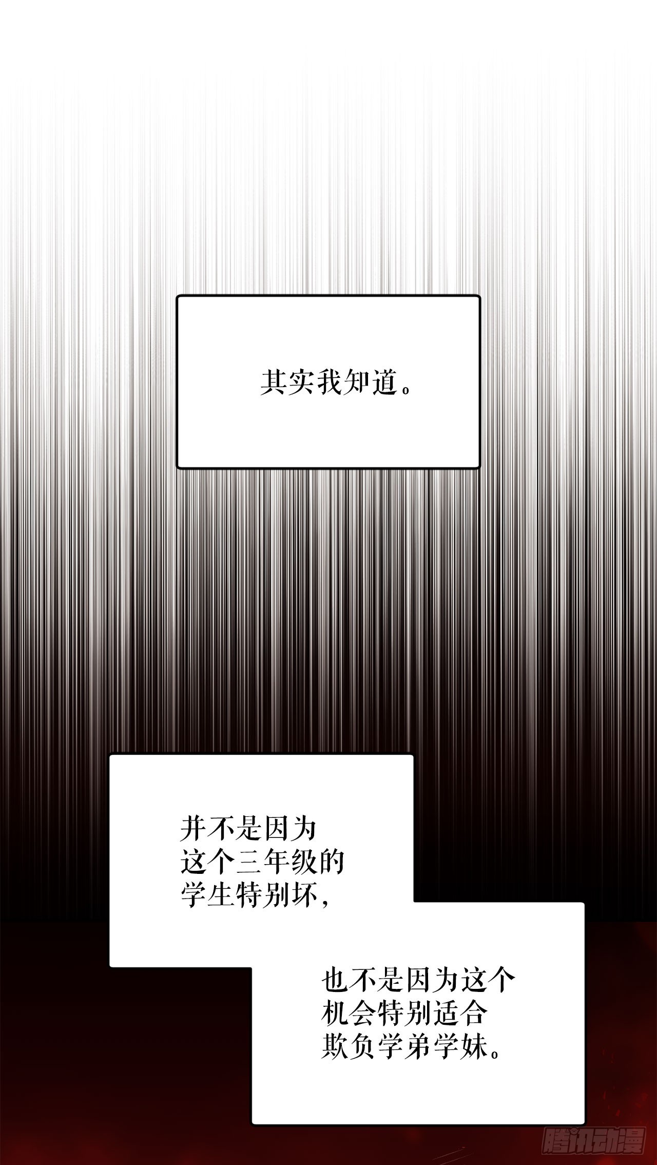 30.野营地的秘密(1/2)-第31话