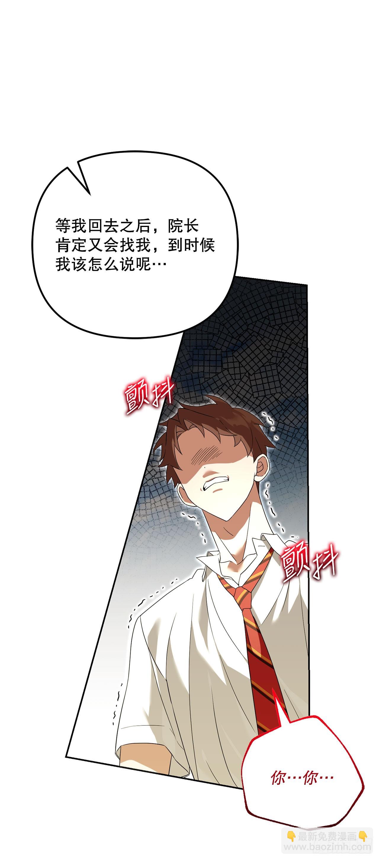 30.野营地的秘密(1/2)-第31话