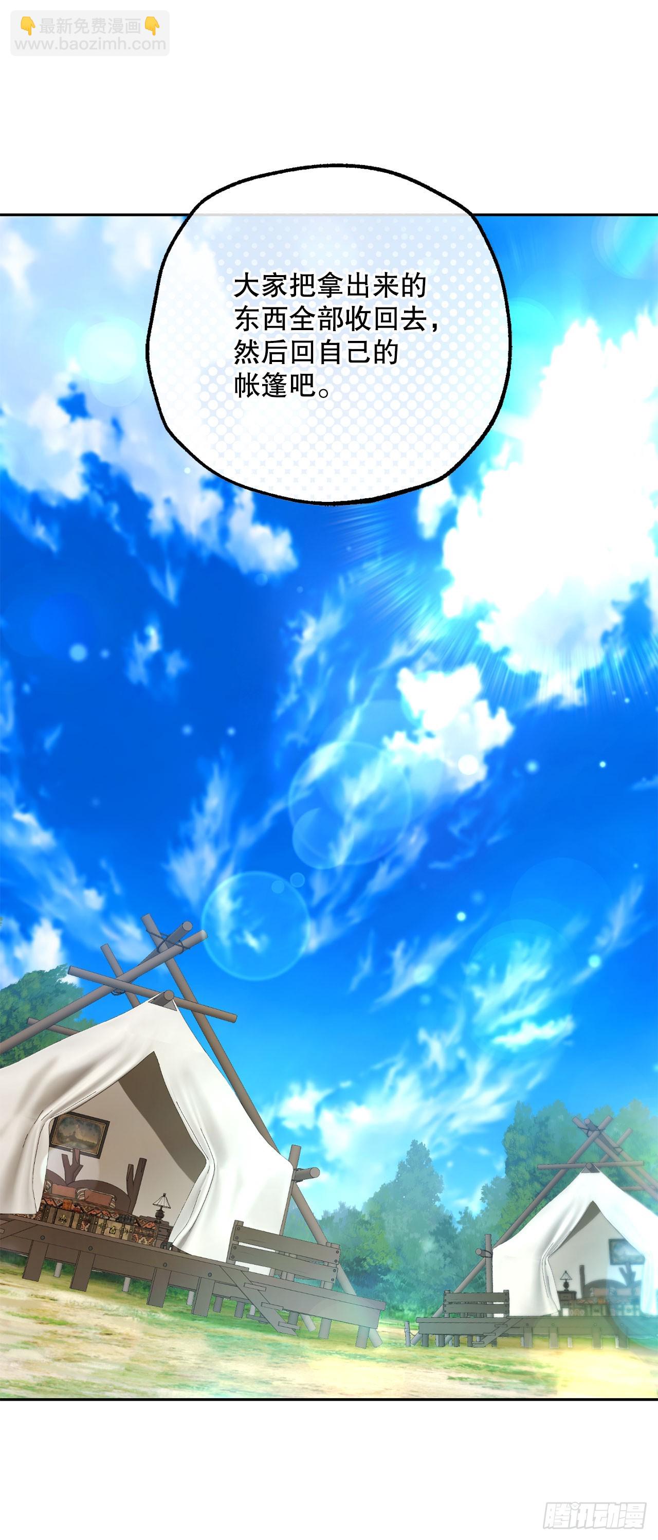 30.野营地的秘密(1/2)-第31话