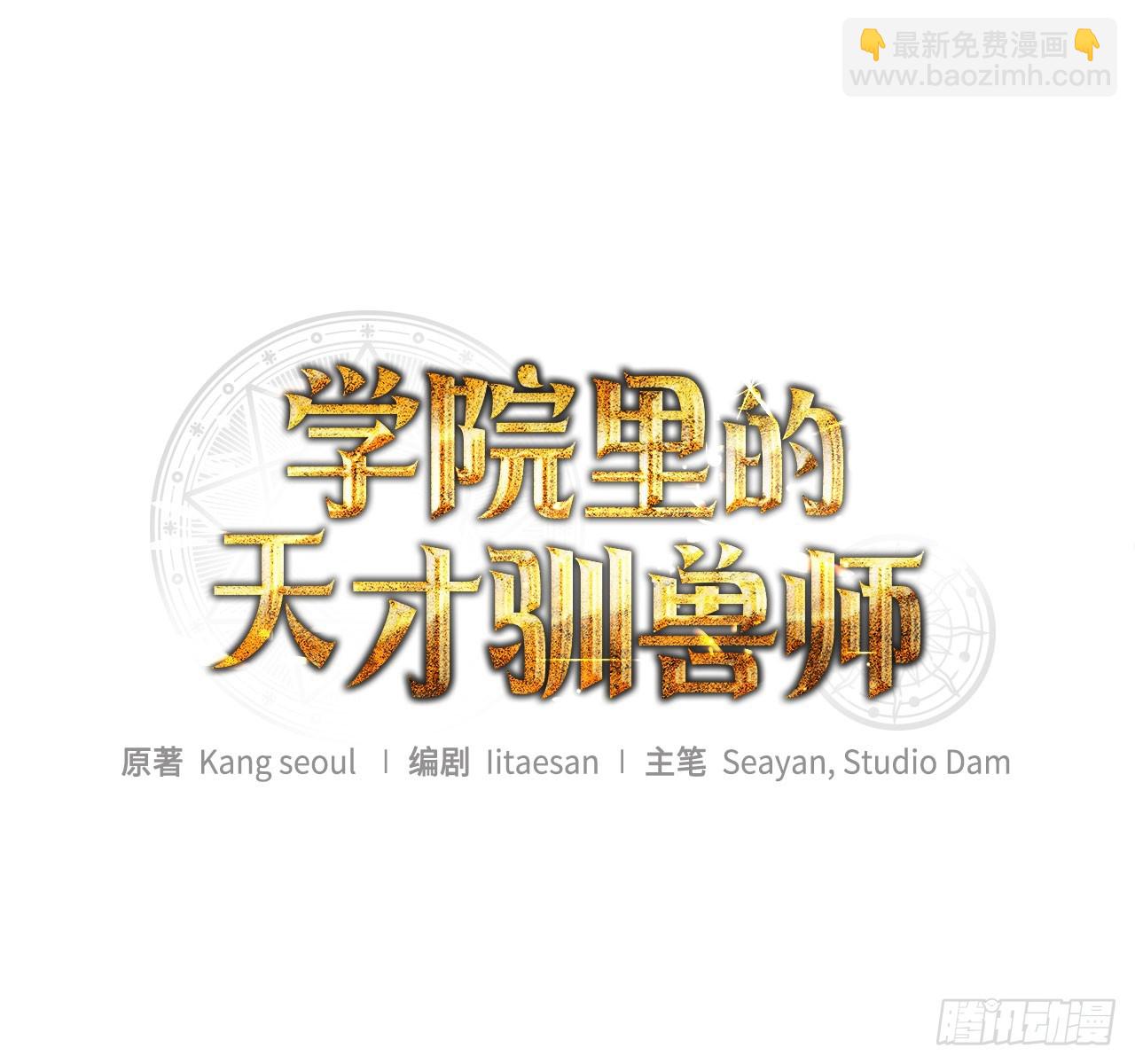 30.野营地的秘密(1/2)-第31话