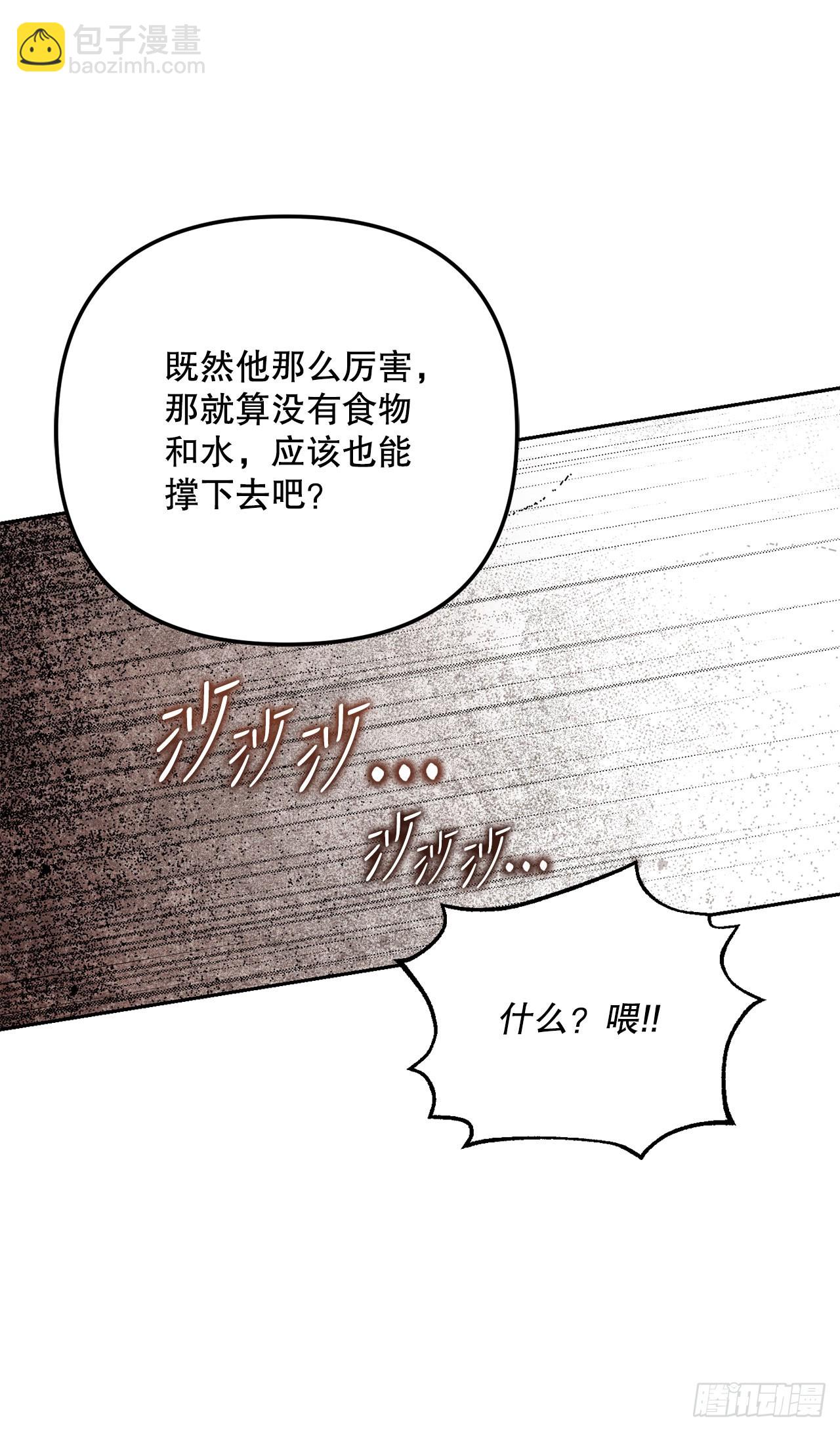 30.野营地的秘密(1/2)-第31话