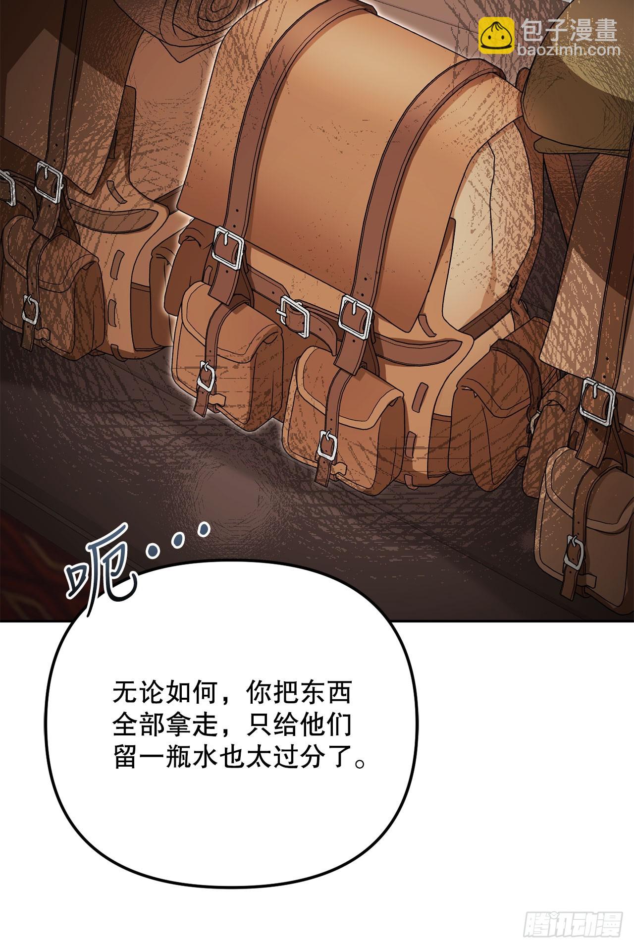 30.野营地的秘密(1/2)-第31话