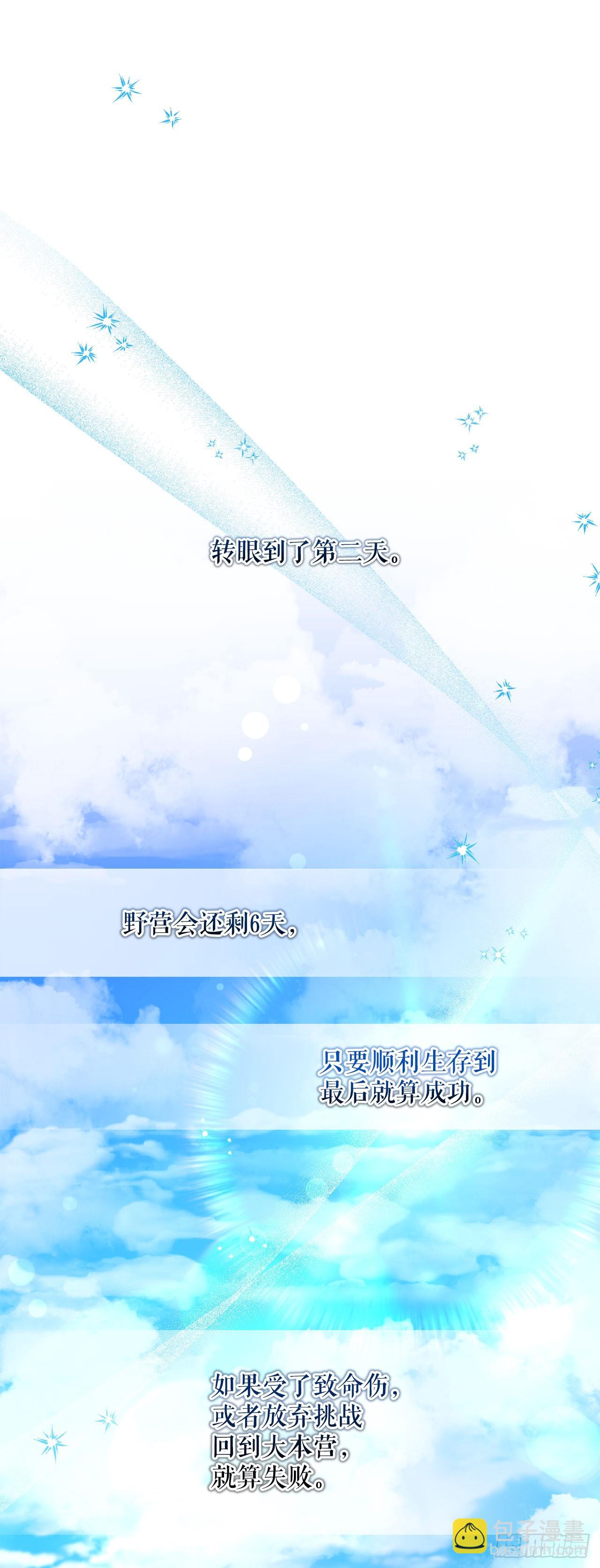 30.野营地的秘密(1/2)-第31话