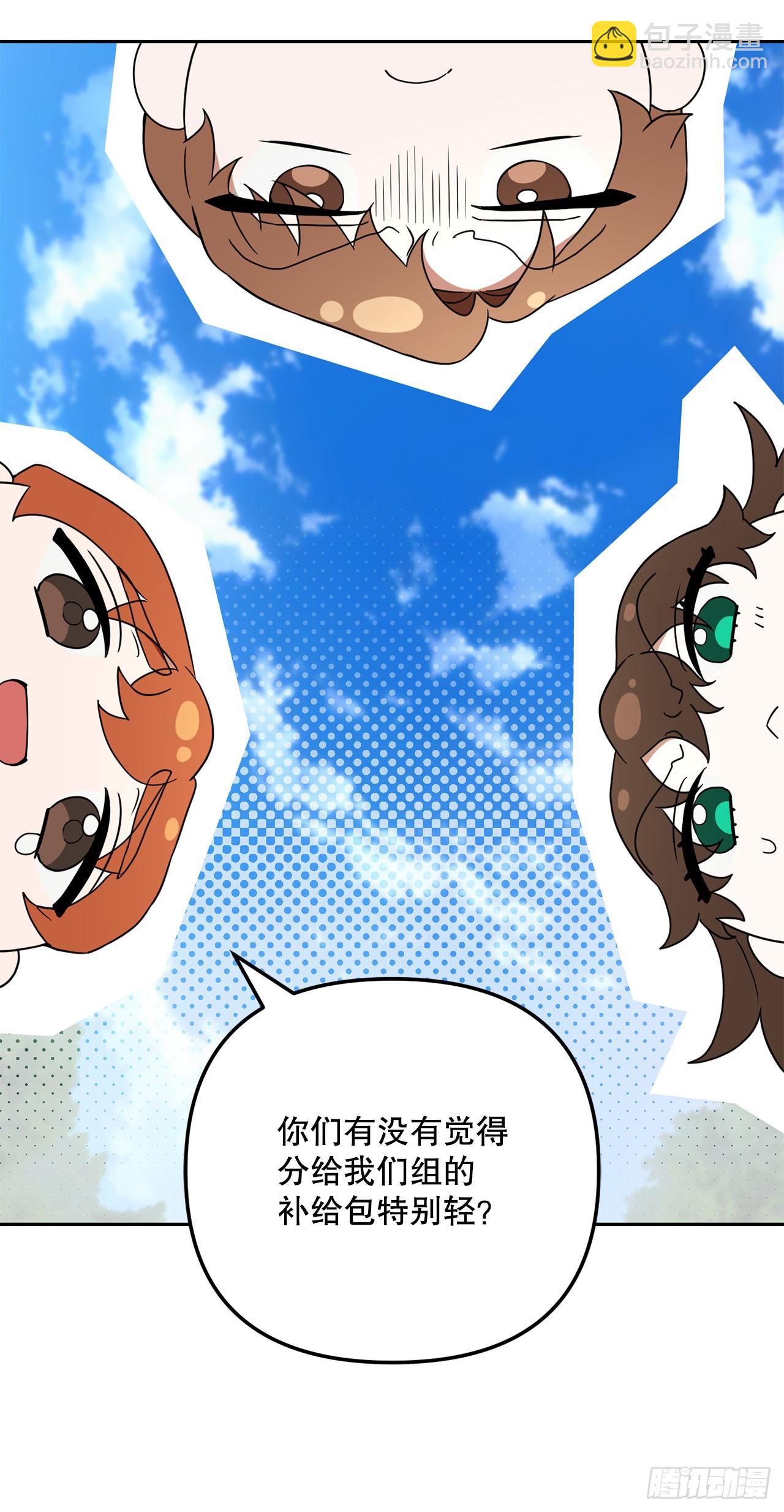 30.野营地的秘密(1/2)-第31话