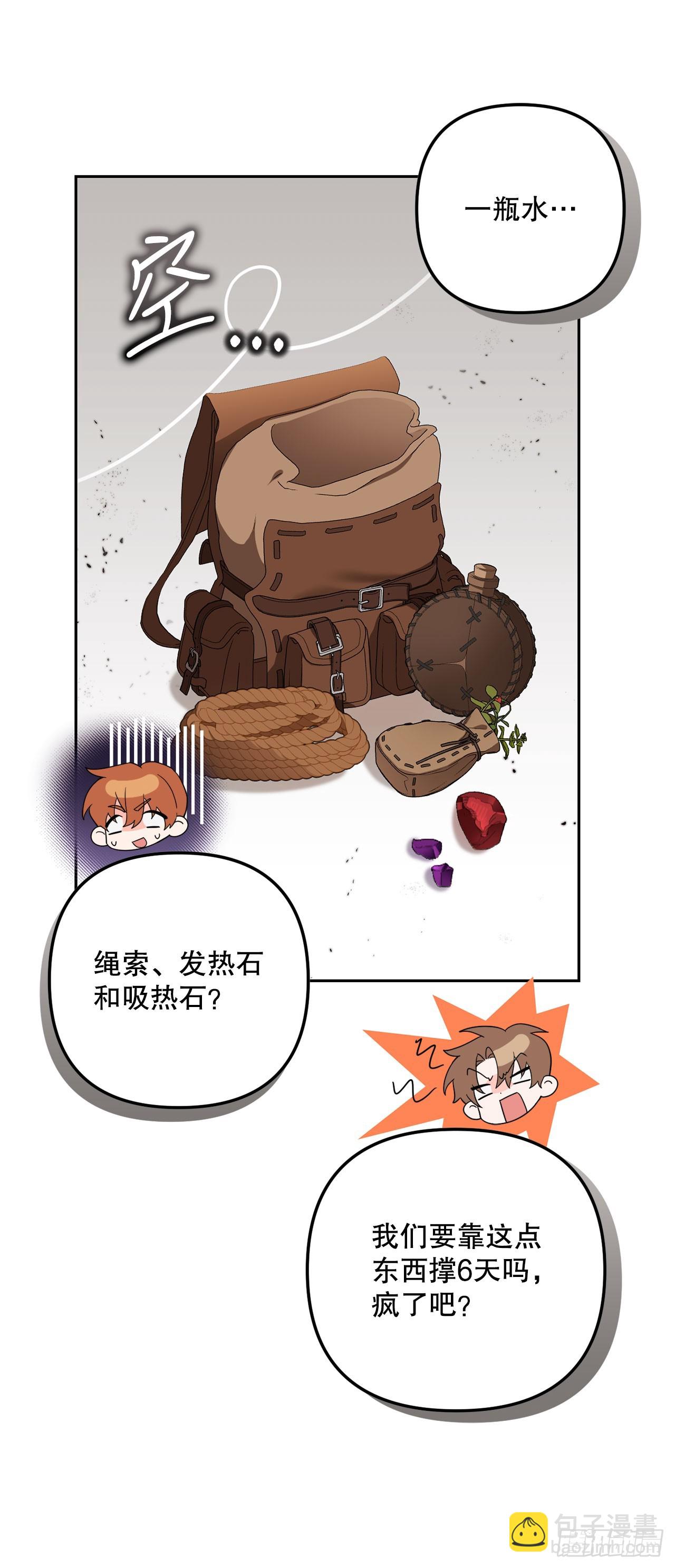 30.野营地的秘密(1/2)-第31话