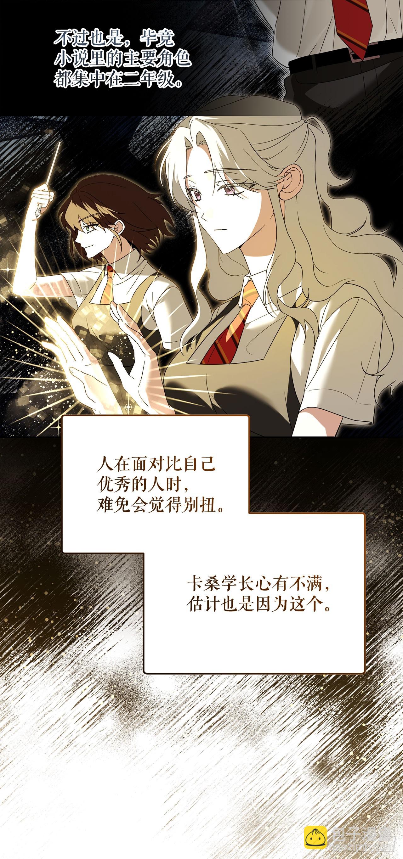 30.野营地的秘密(1/2)-第31话