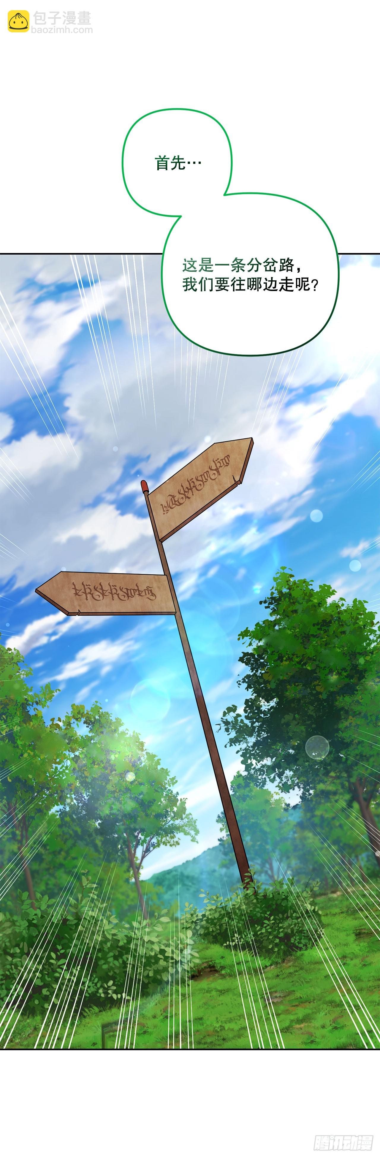 30.野营地的秘密(1/2)-第31话