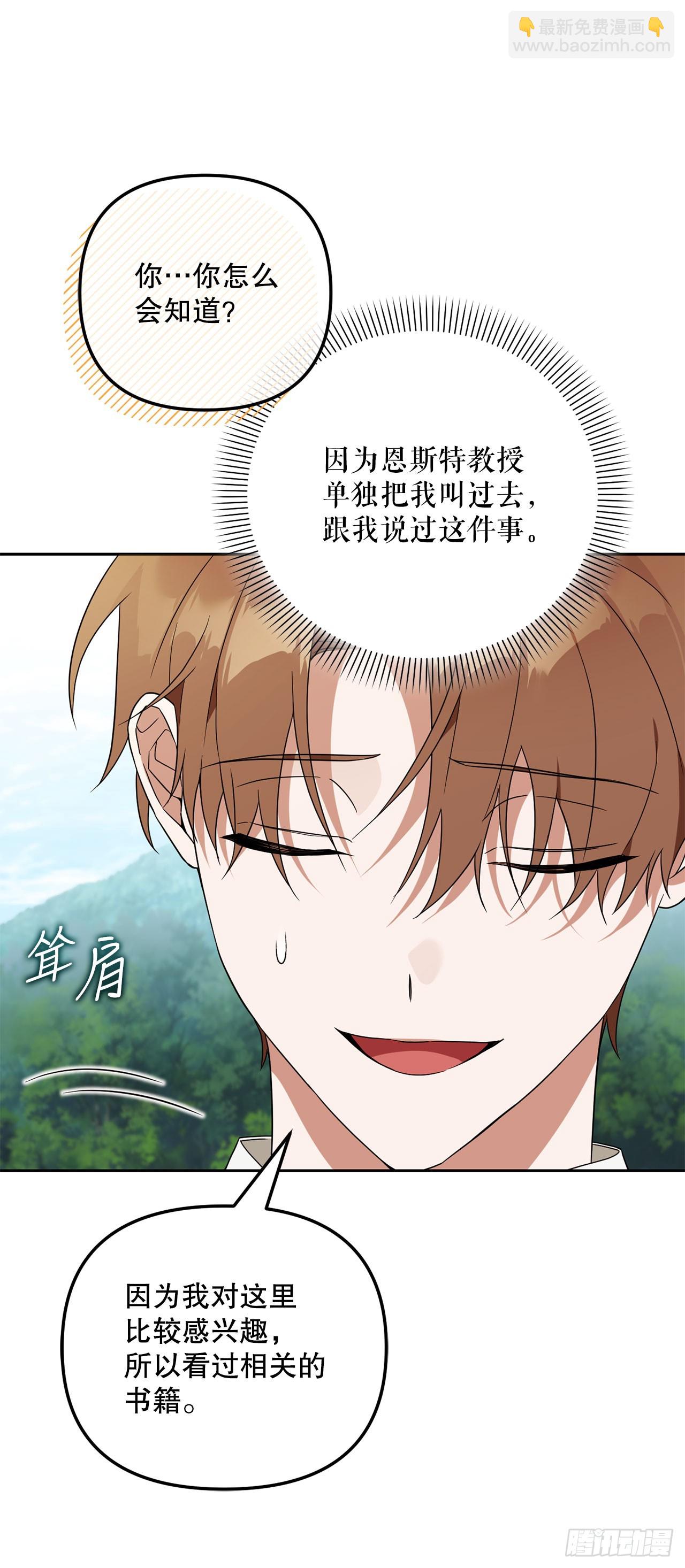30.野营地的秘密(1/2)-第31话