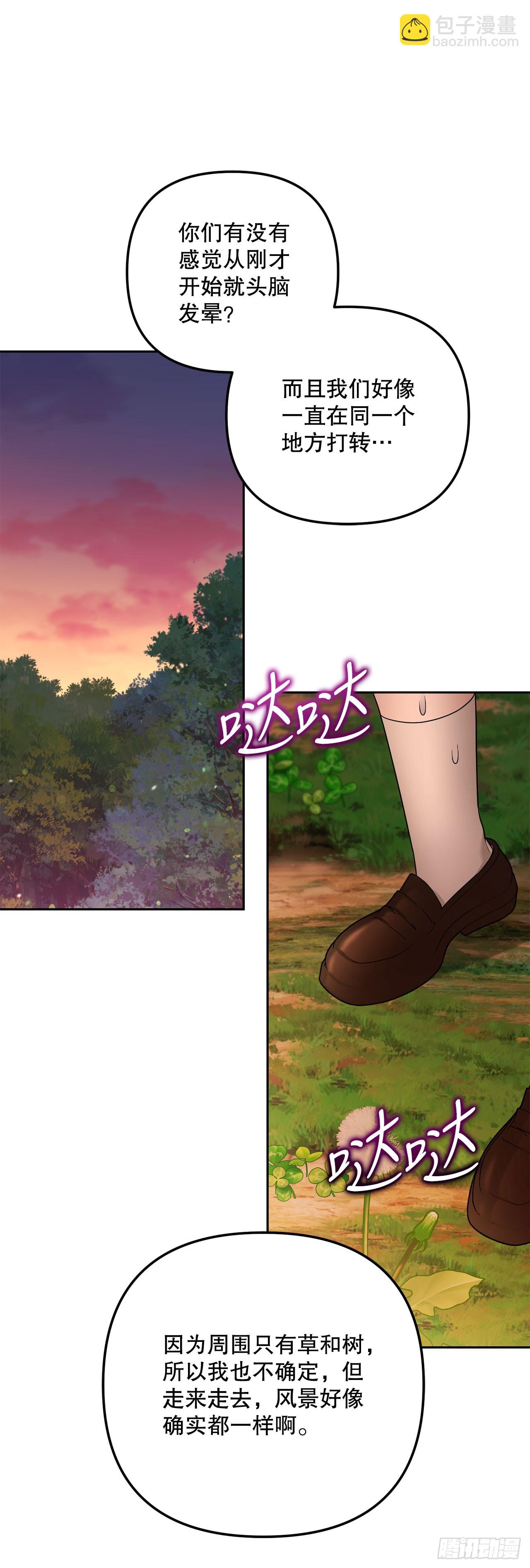 30.野营地的秘密(1/2)-第31话