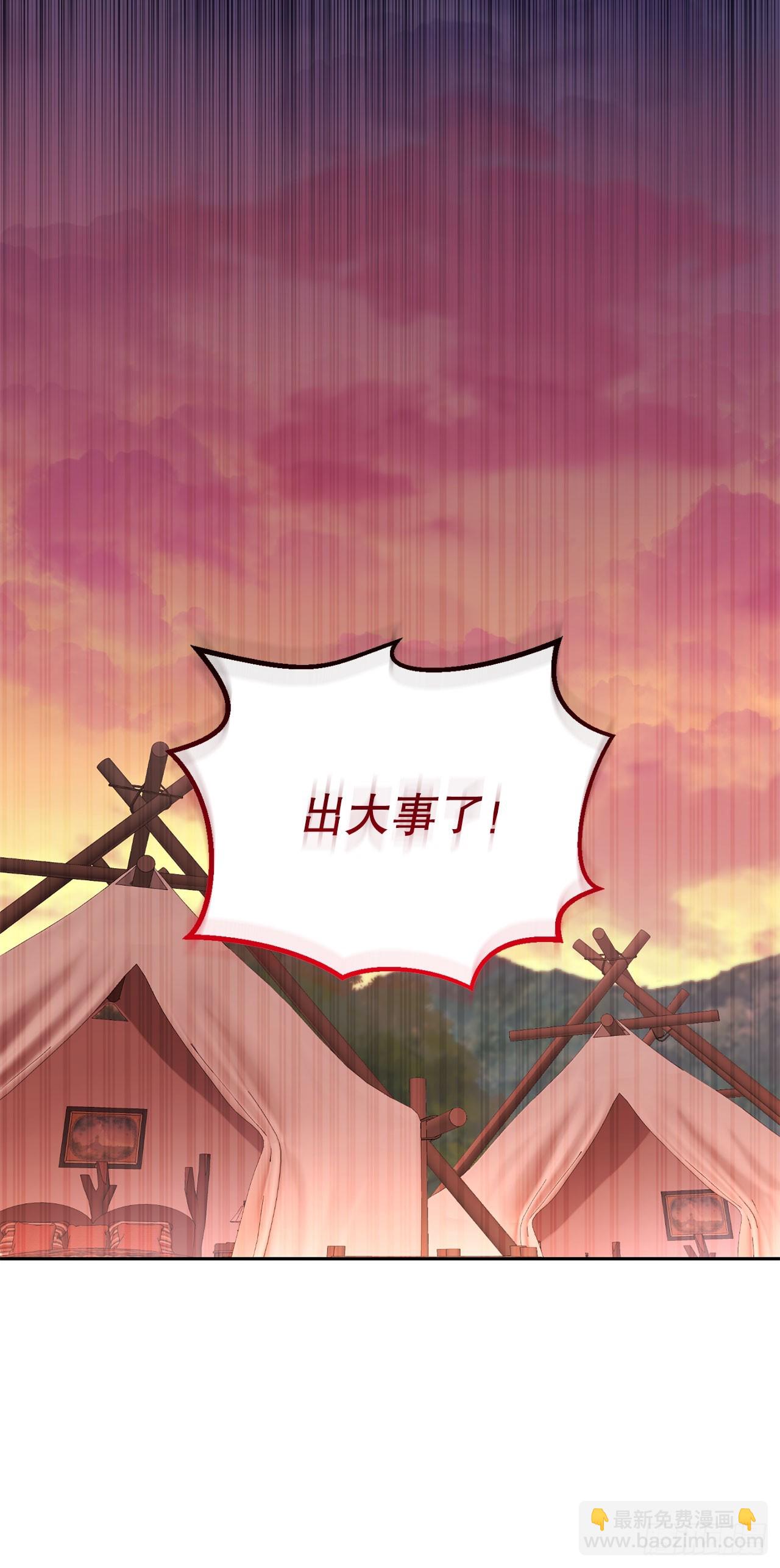 30.野营地的秘密(1/2)-第31话