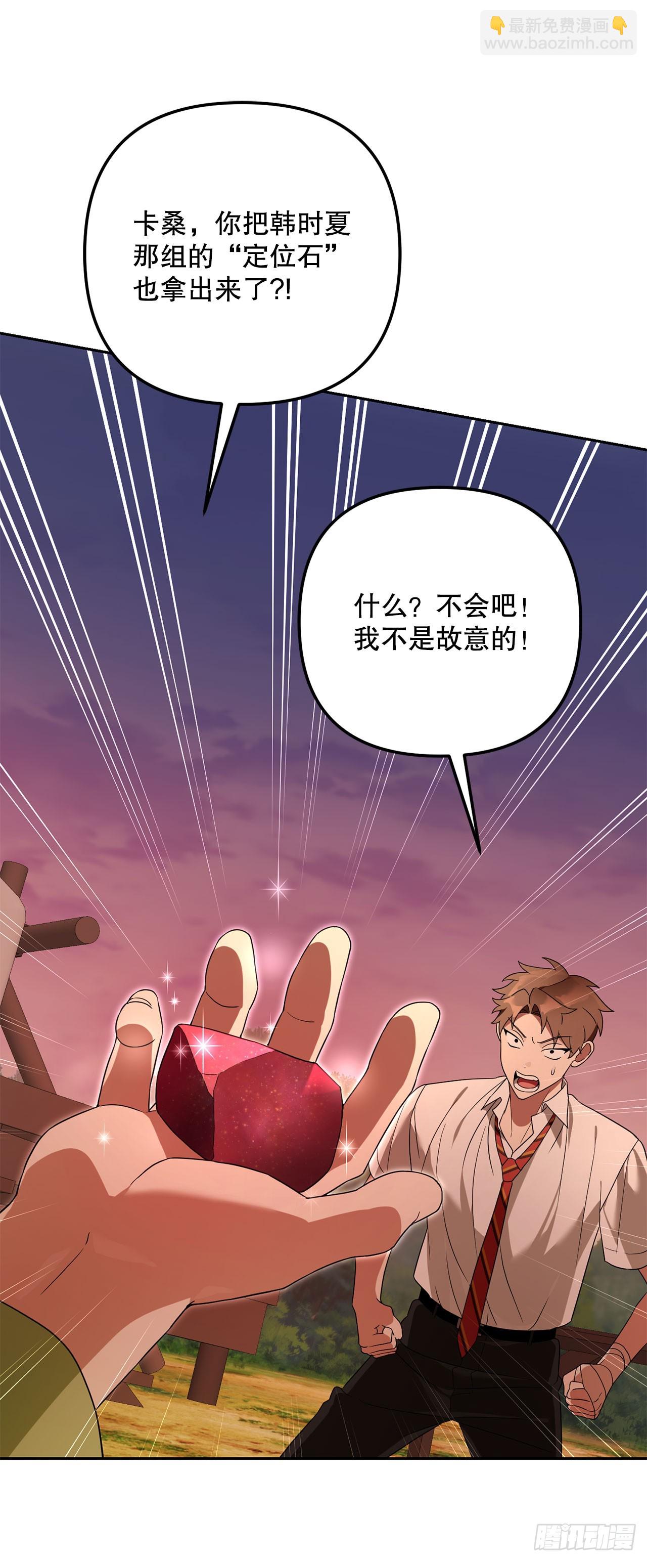 30.野营地的秘密(1/2)-第31话