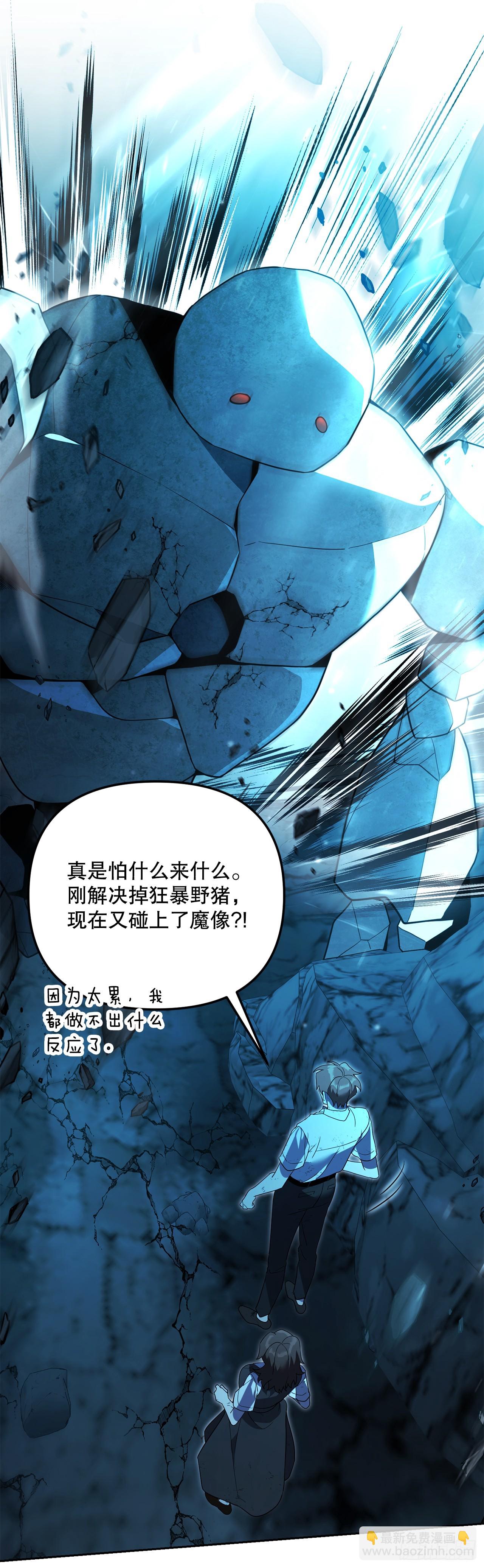 32.魔像(1/2)-第33话