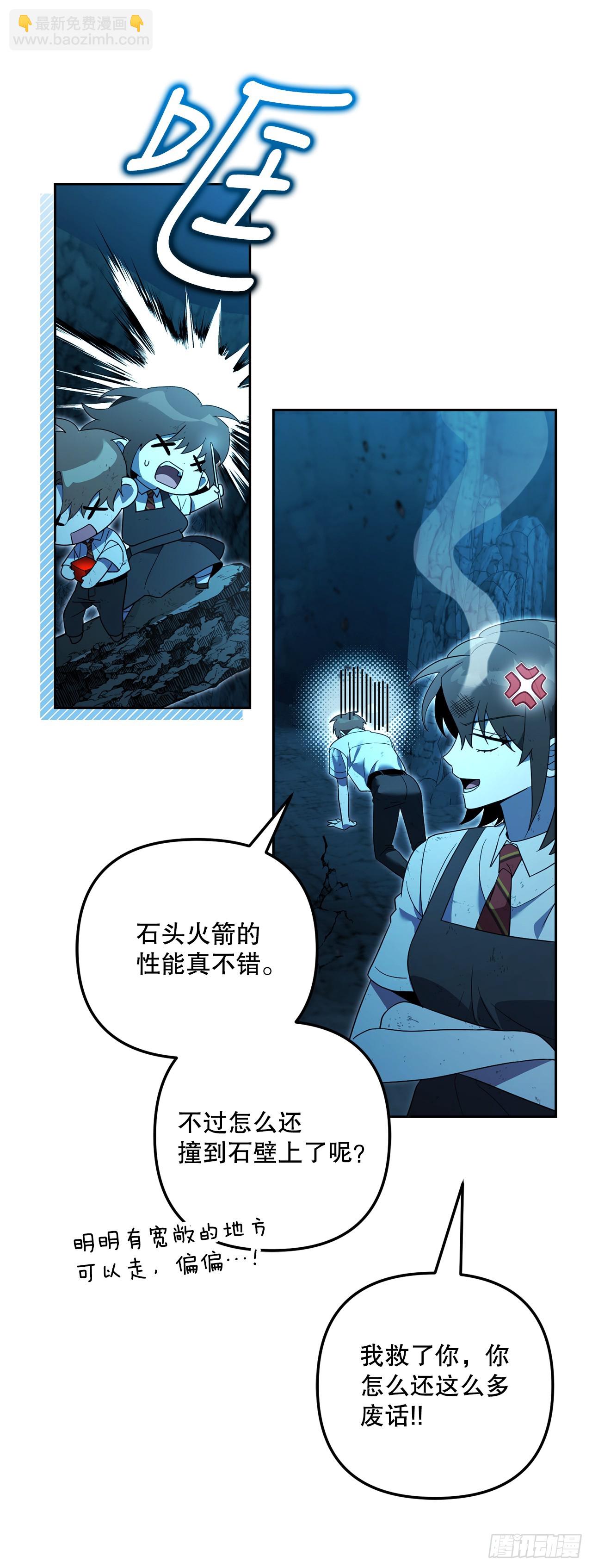 32.魔像(1/2)-第33话