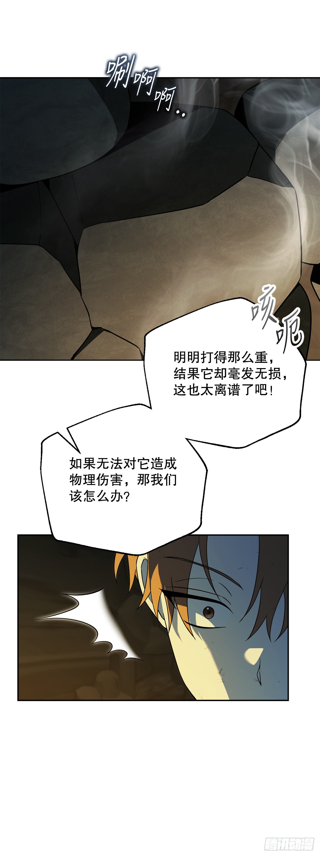 32.魔像(1/2)-第33话