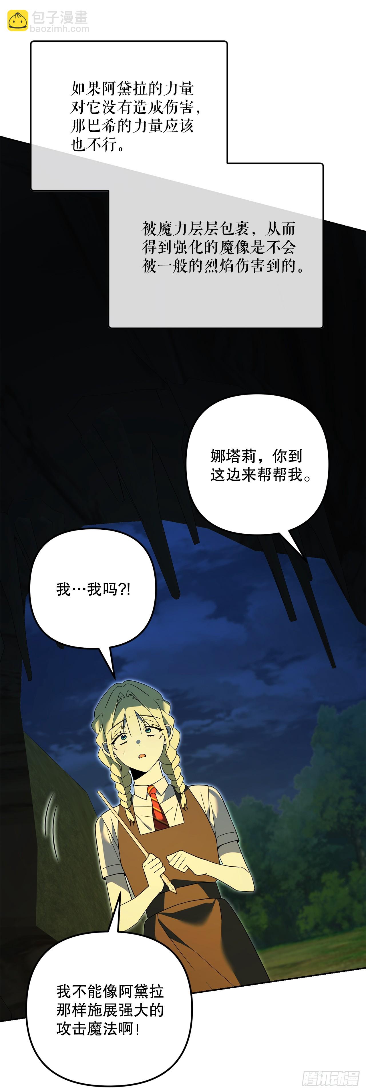 32.魔像(1/2)-第33话