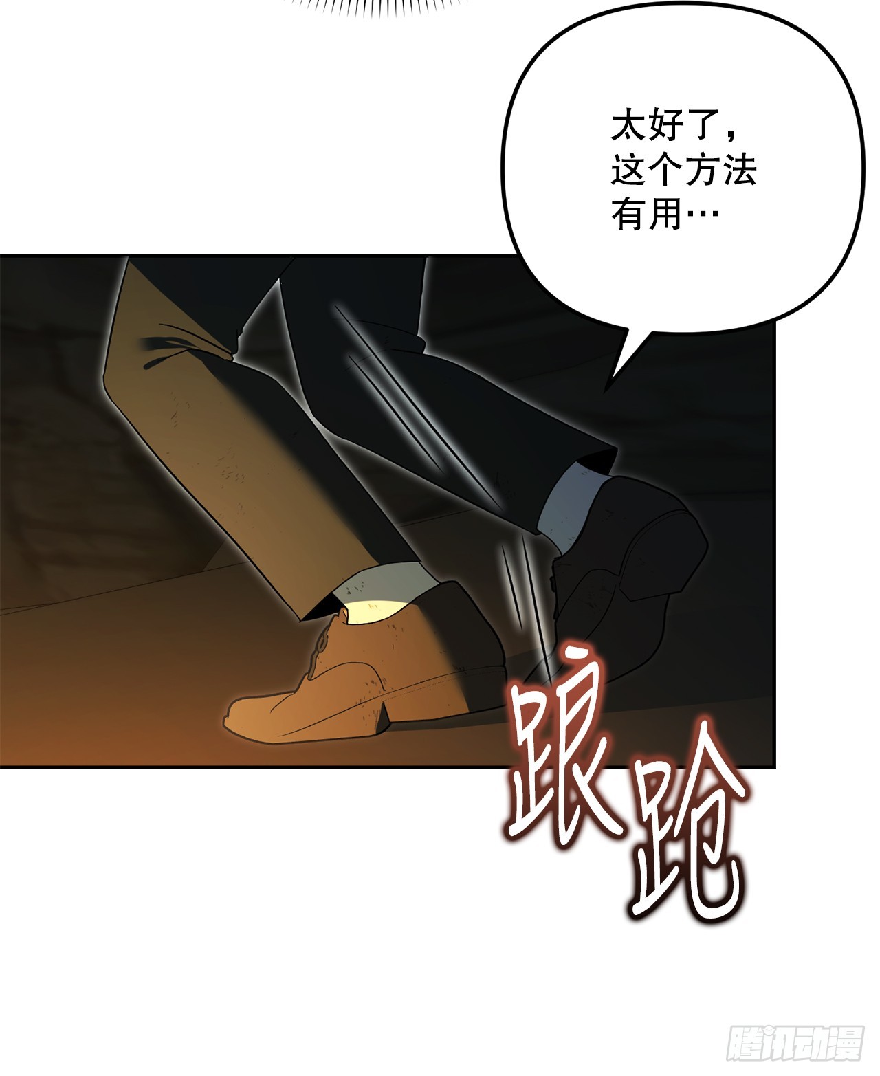 32.魔像(1/2)-第33话