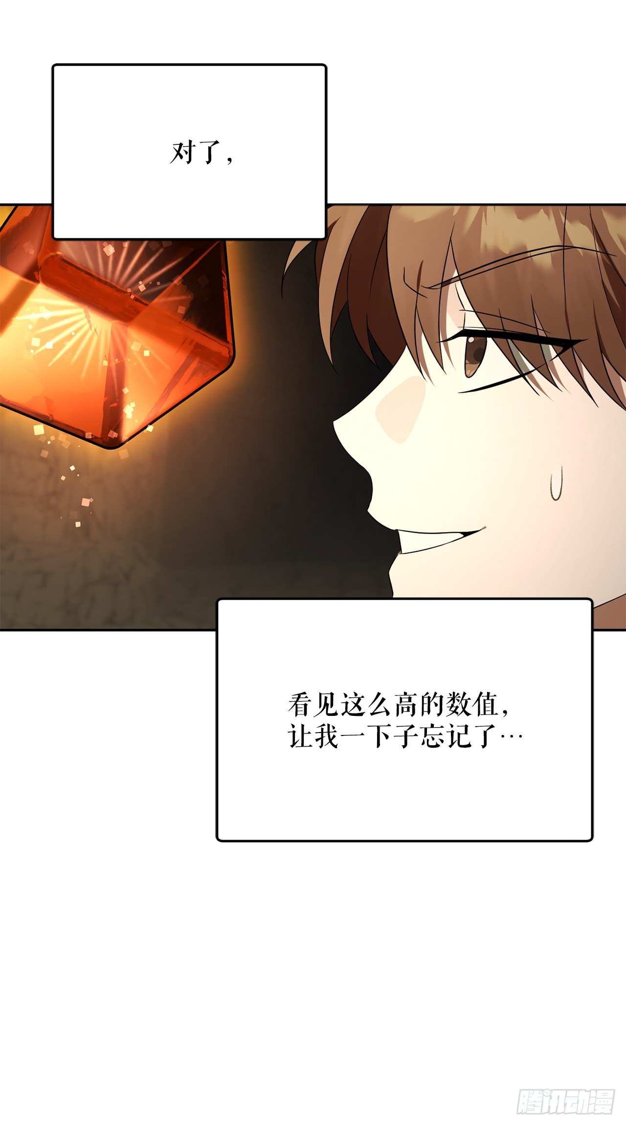34.神器高手(1/2)-第35话